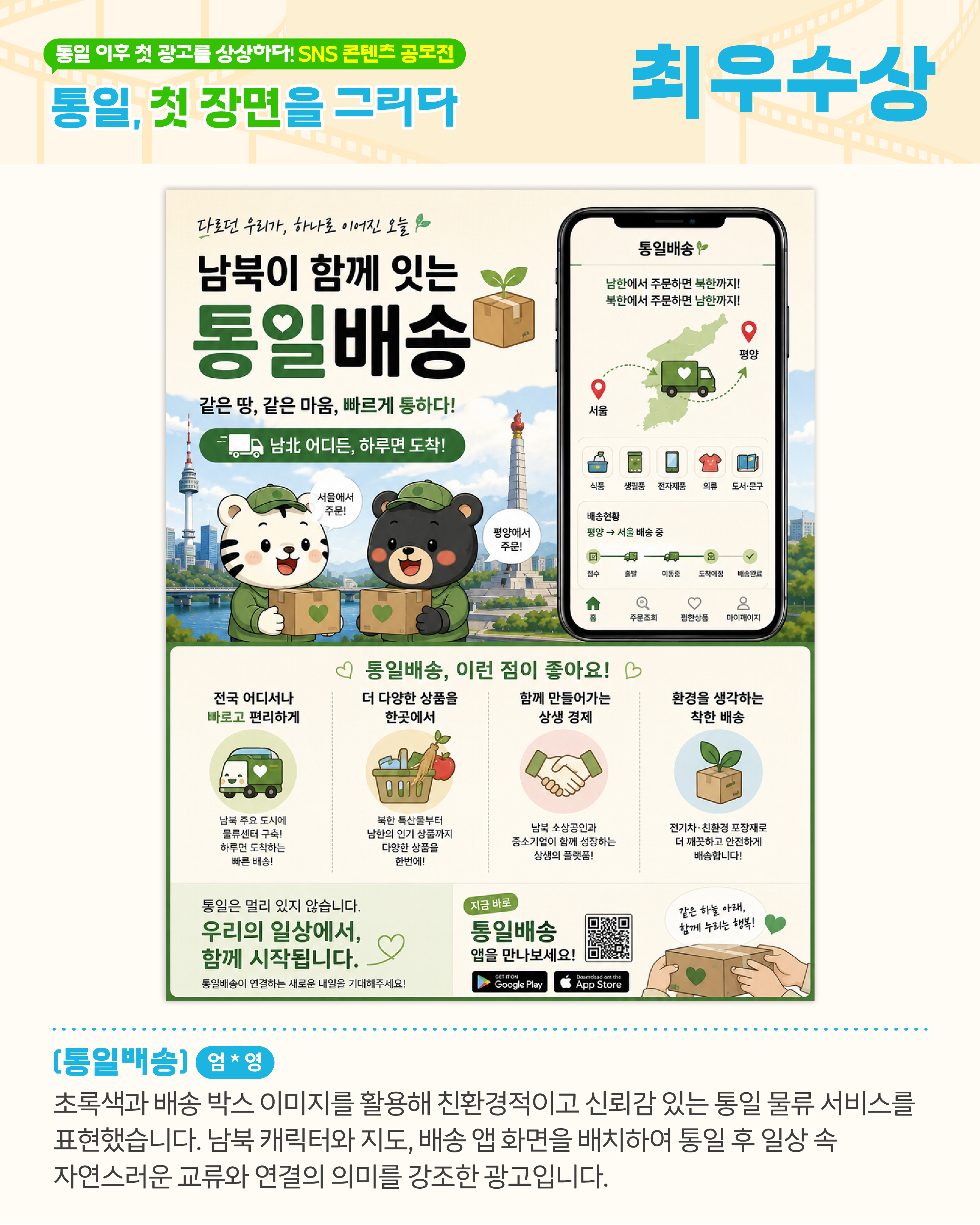 수상작 카드뉴스 4