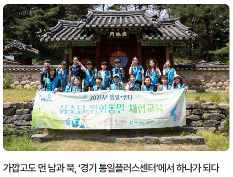 경기도기회기자단 기사9