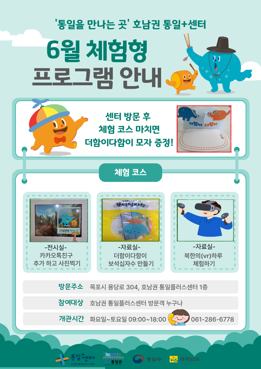 6월 자료실 프로그램