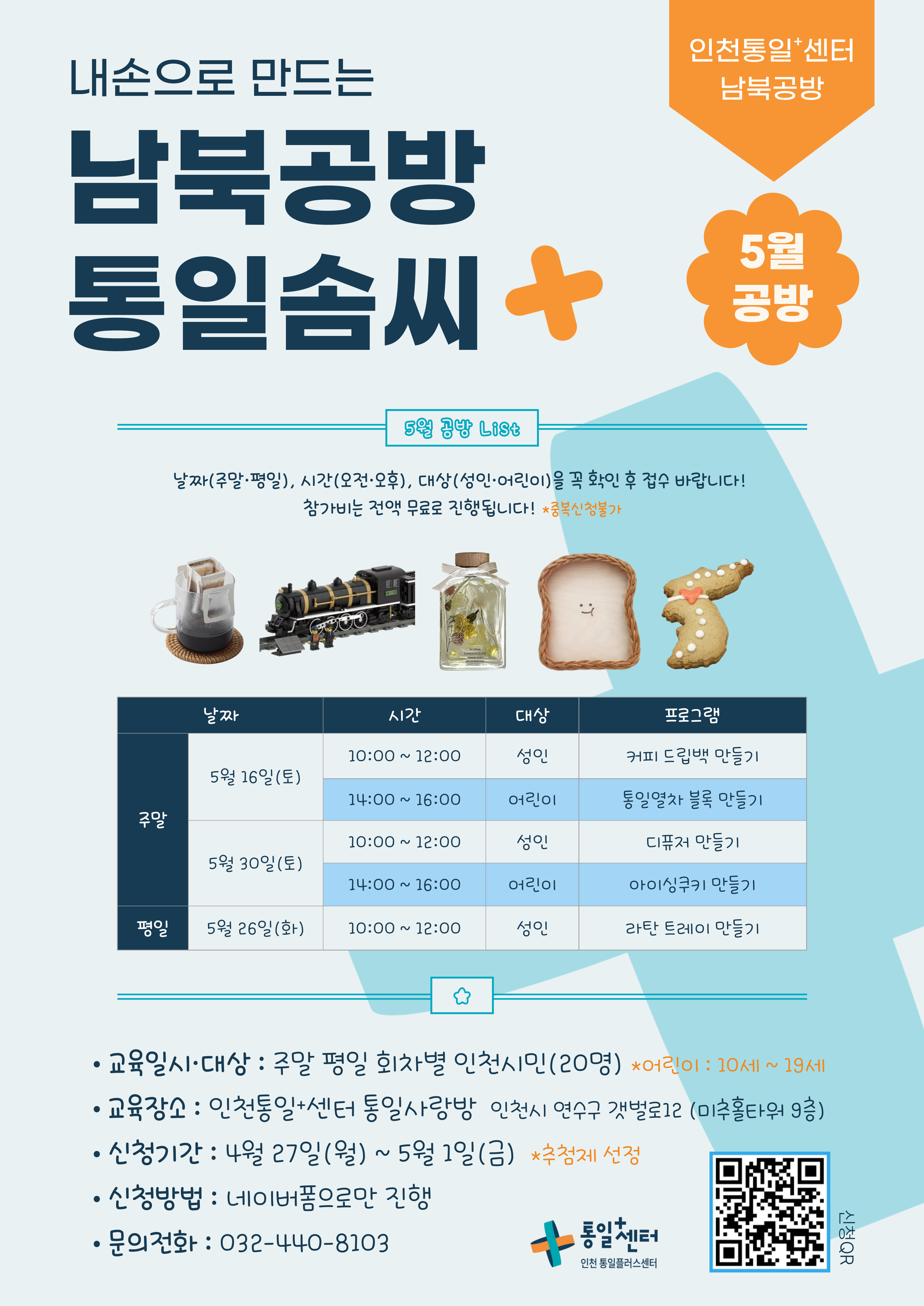 남북공방2605모음포스터