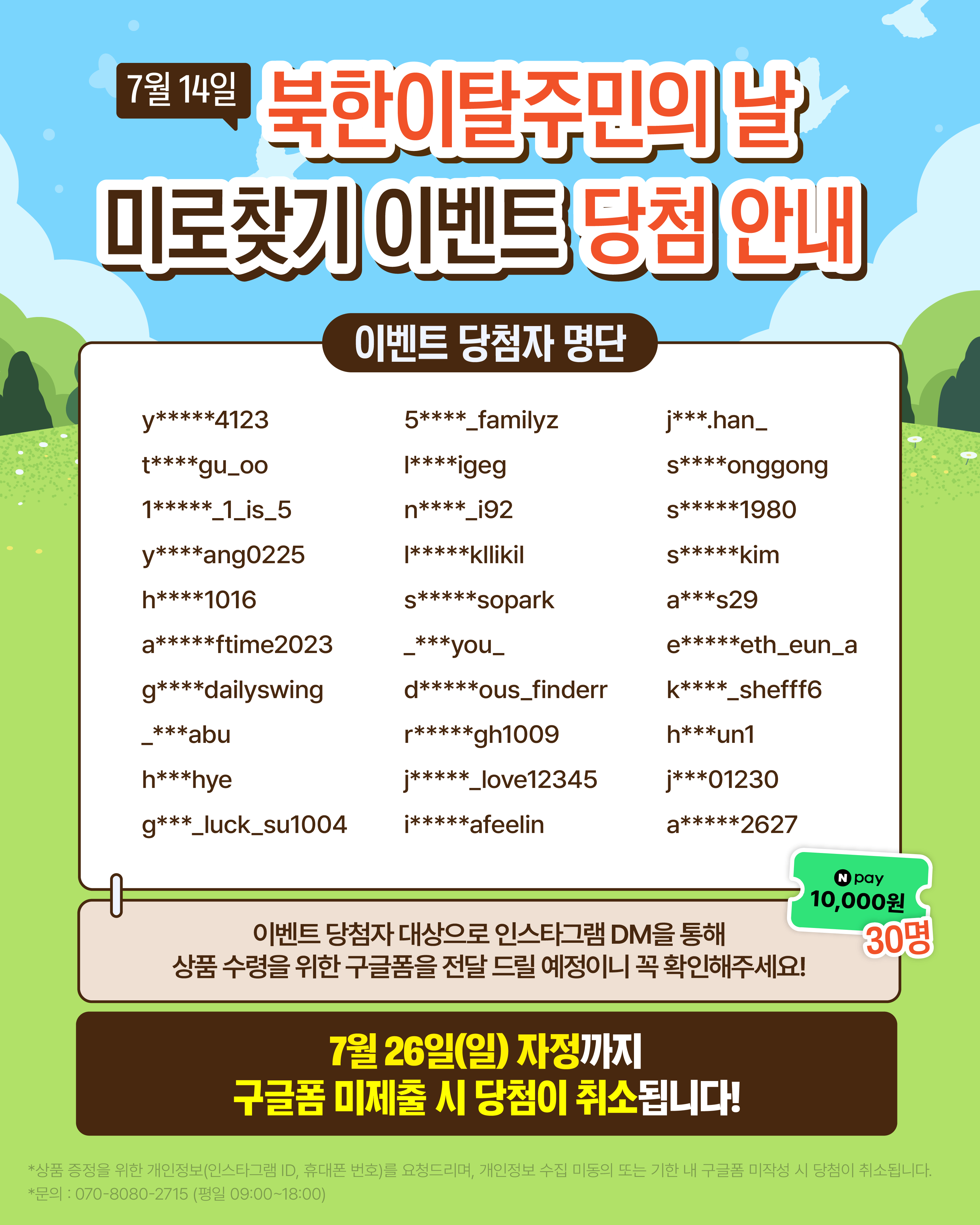 KakaoTalk2026072114130255601