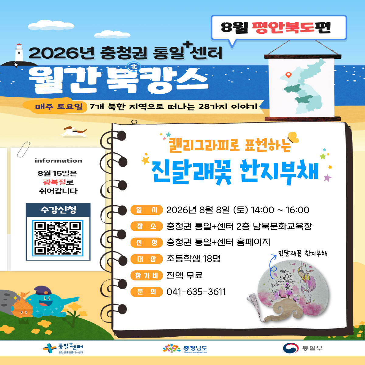 월간북캉스