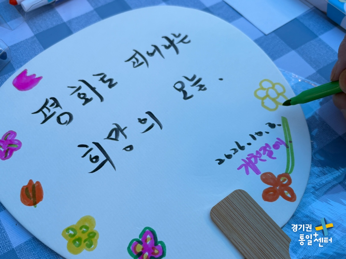260919나눔장터체험부스새소식6