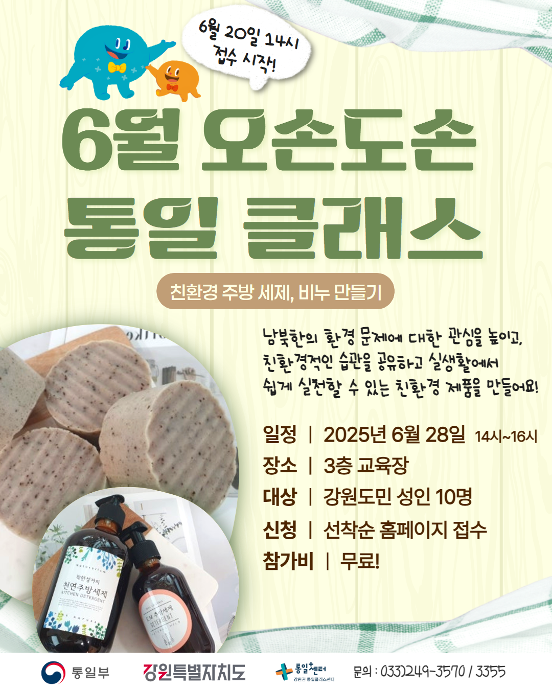 6.28 춘천앤
