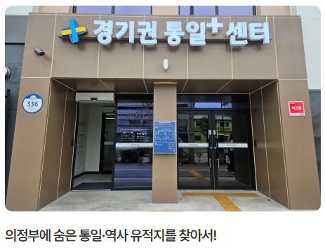경기도기회기자단 기사5