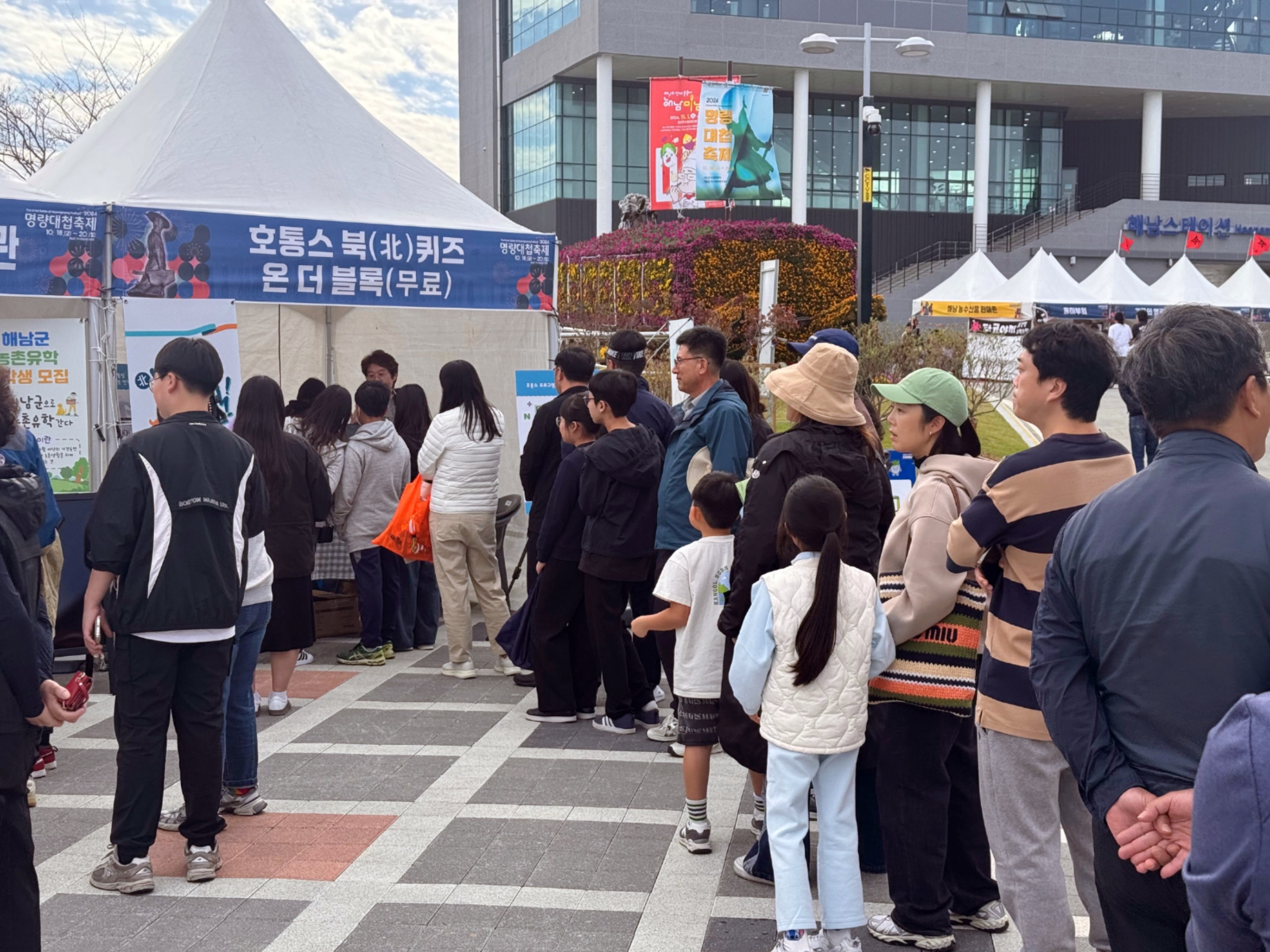 [호남권] 어딜가나 호통스가 찢는다! 전남 대표 축제, 해남 명량대첩 축제 홍보부스 운영