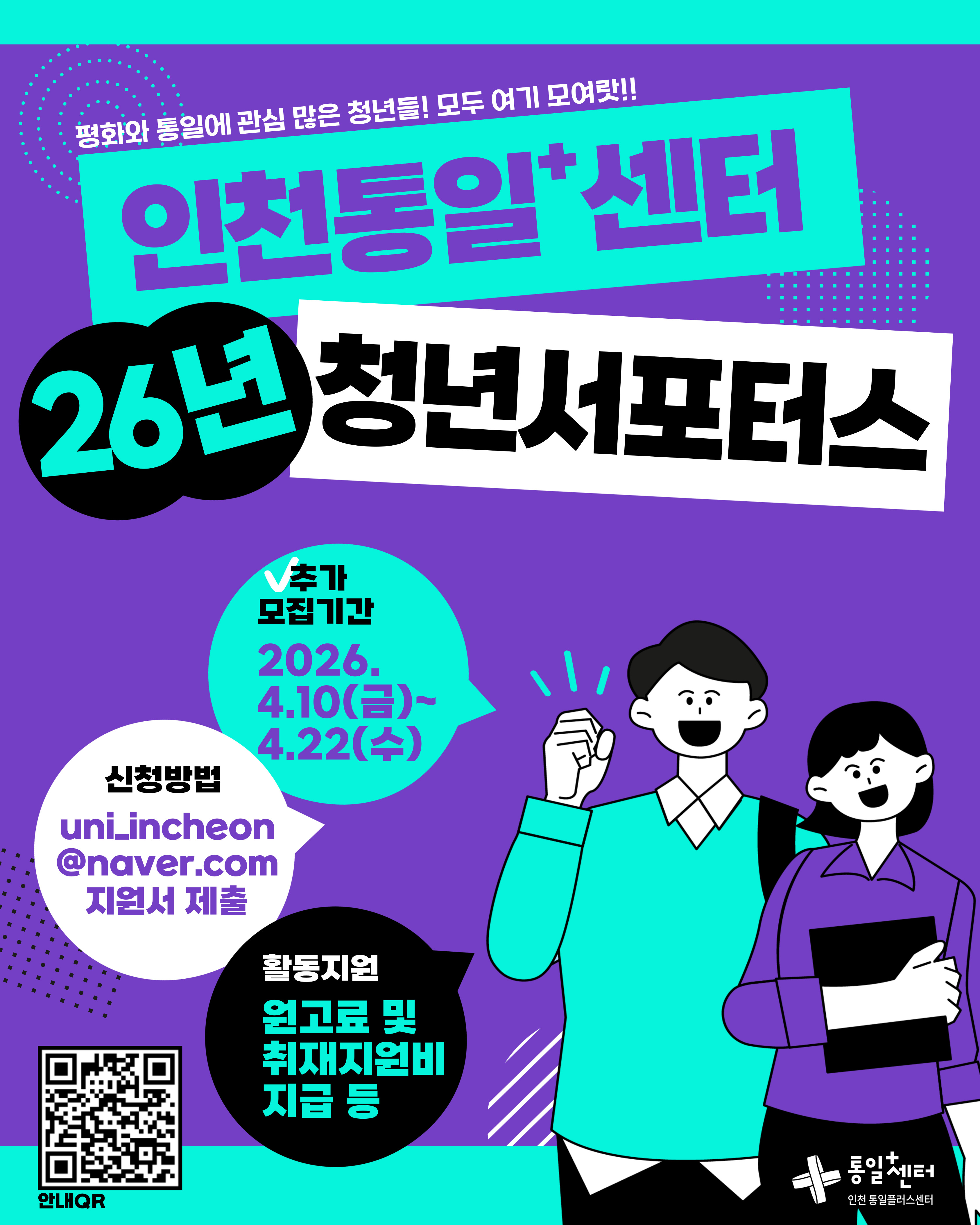 인스타그램서포터스26추가모집