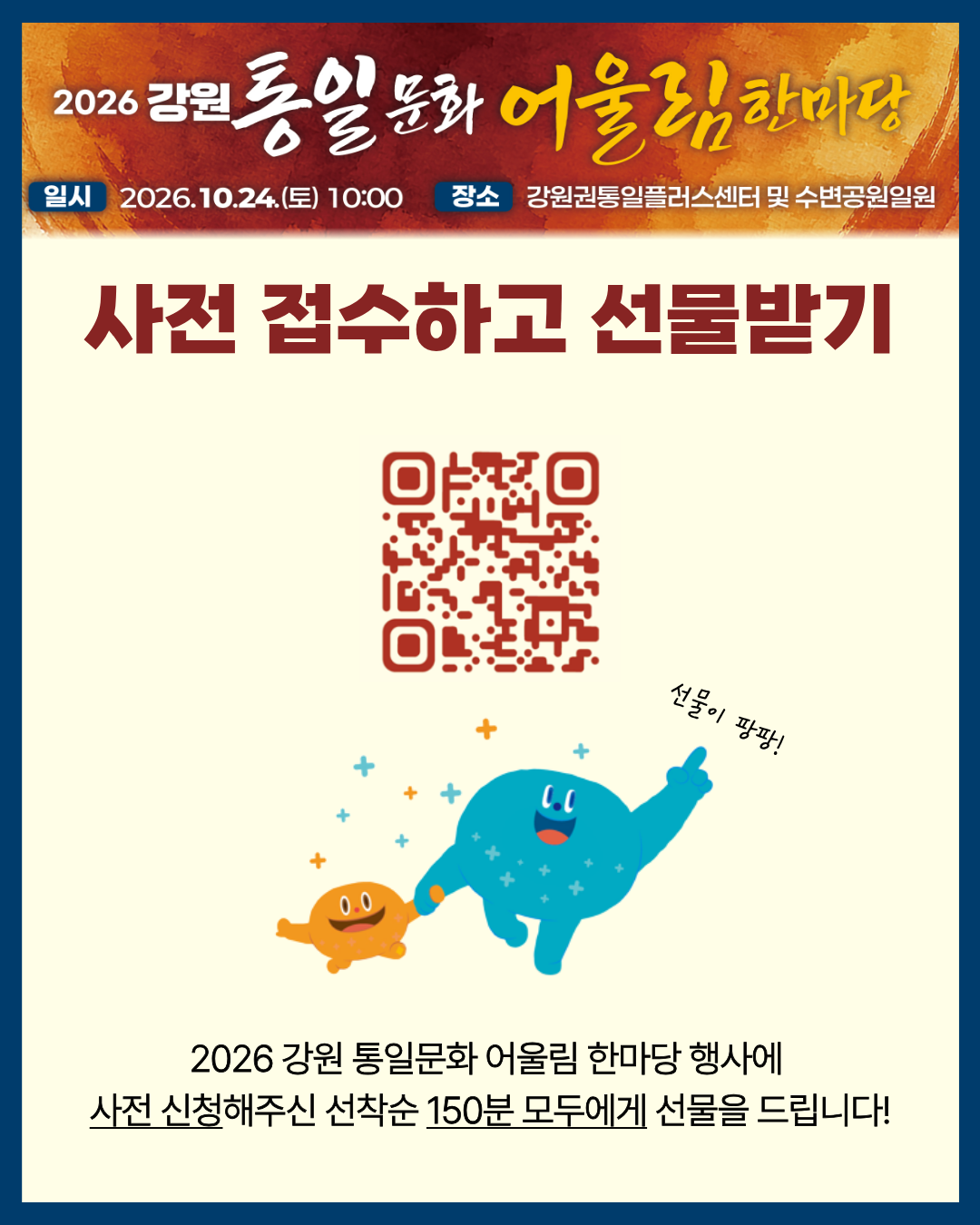어울림 한마당 카드뉴스 7