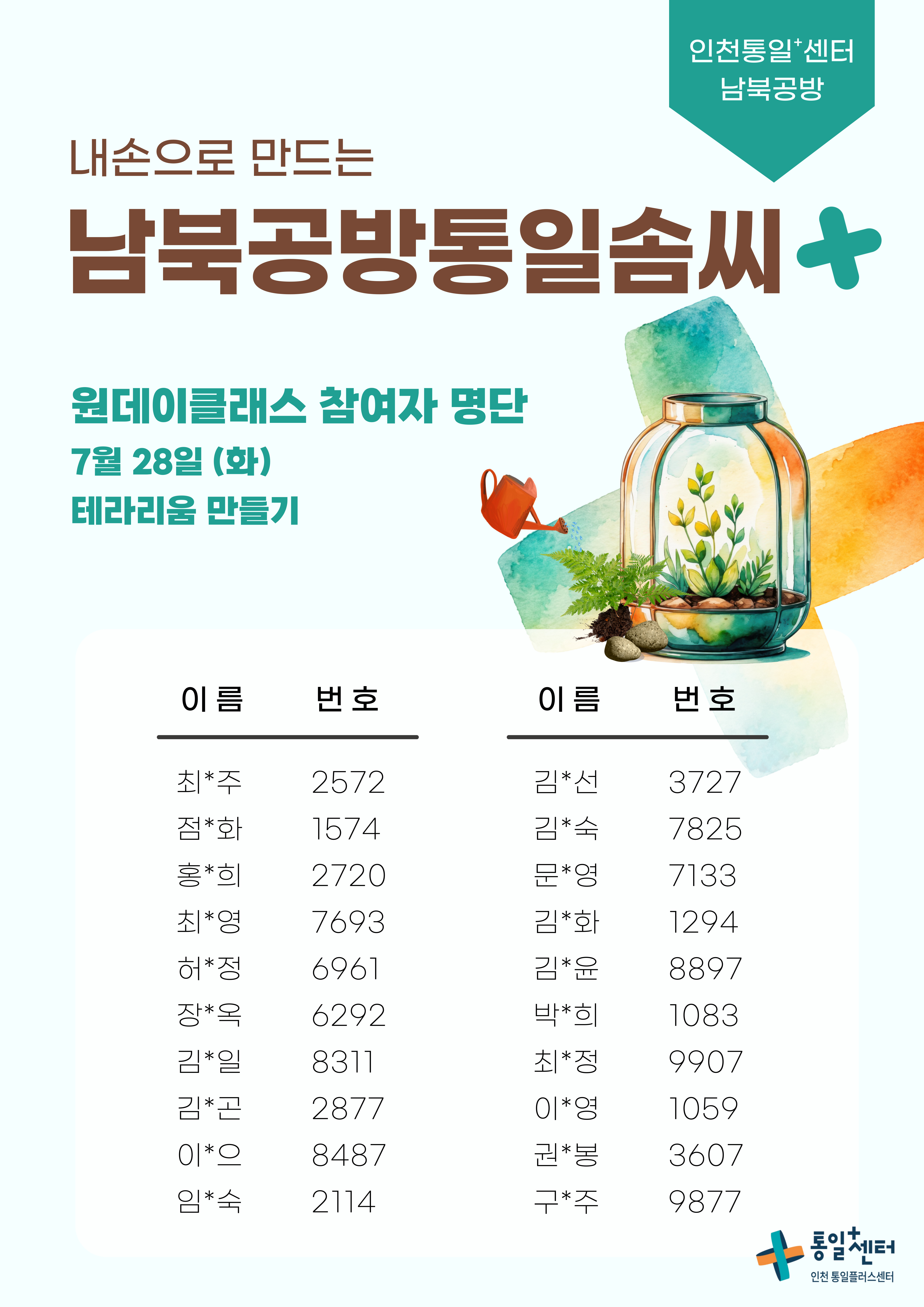 남북공방26 001 3