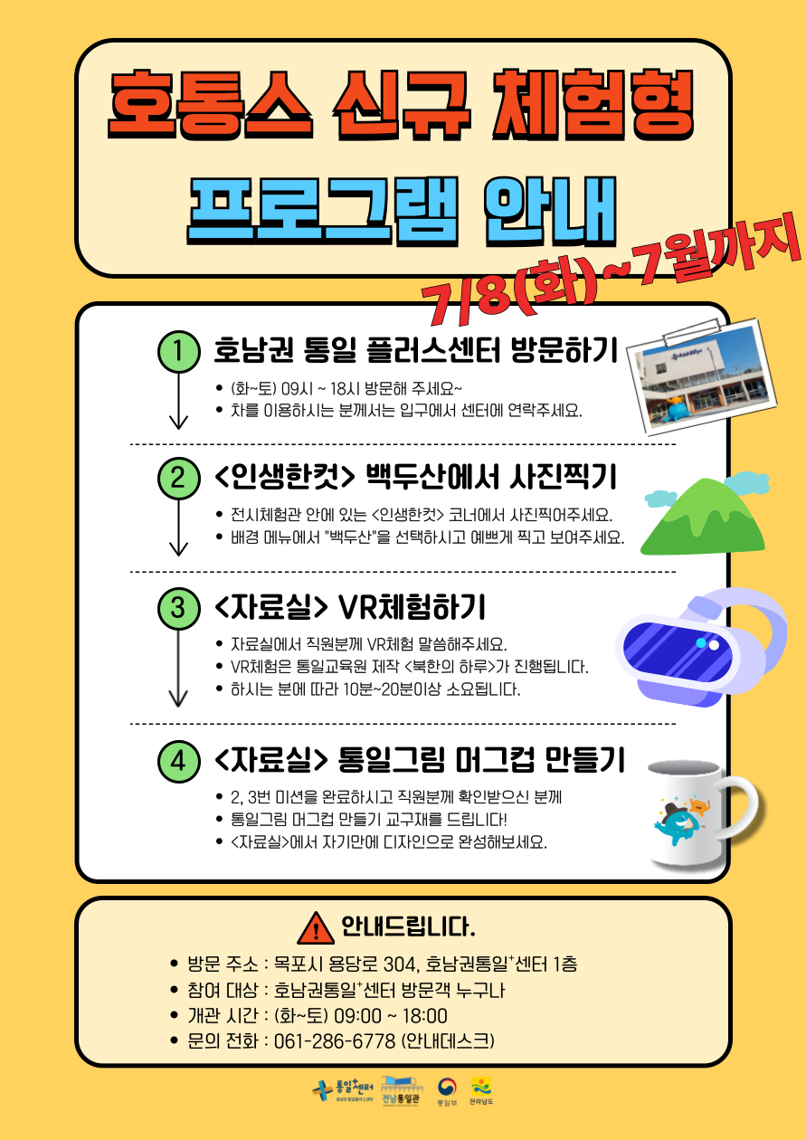 신규 체험형 프로그램 안내 001
