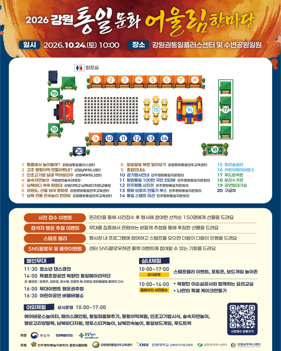 어울림 한마당 카드뉴스 2