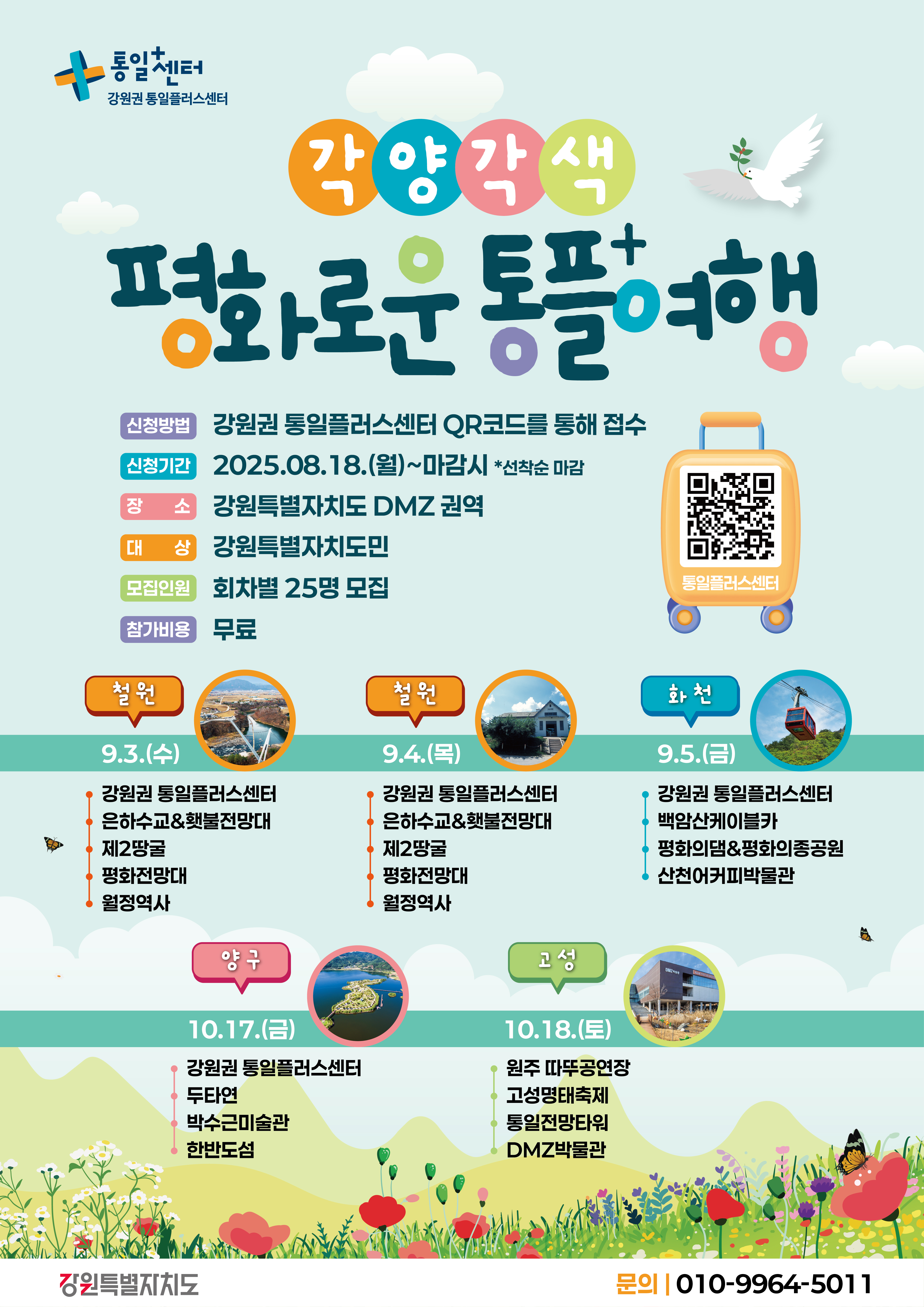 메인포스터
