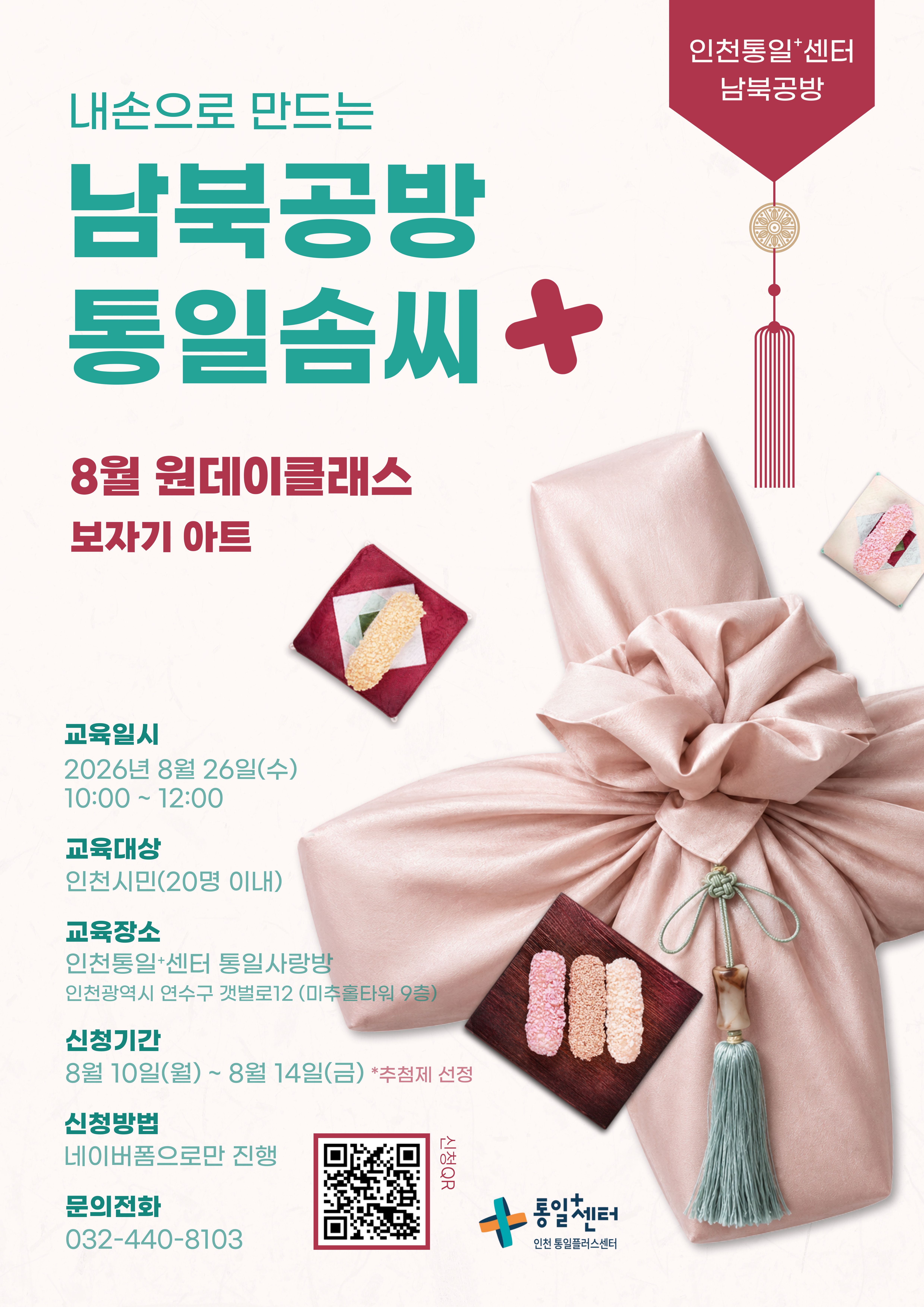 남북공방2608포스터