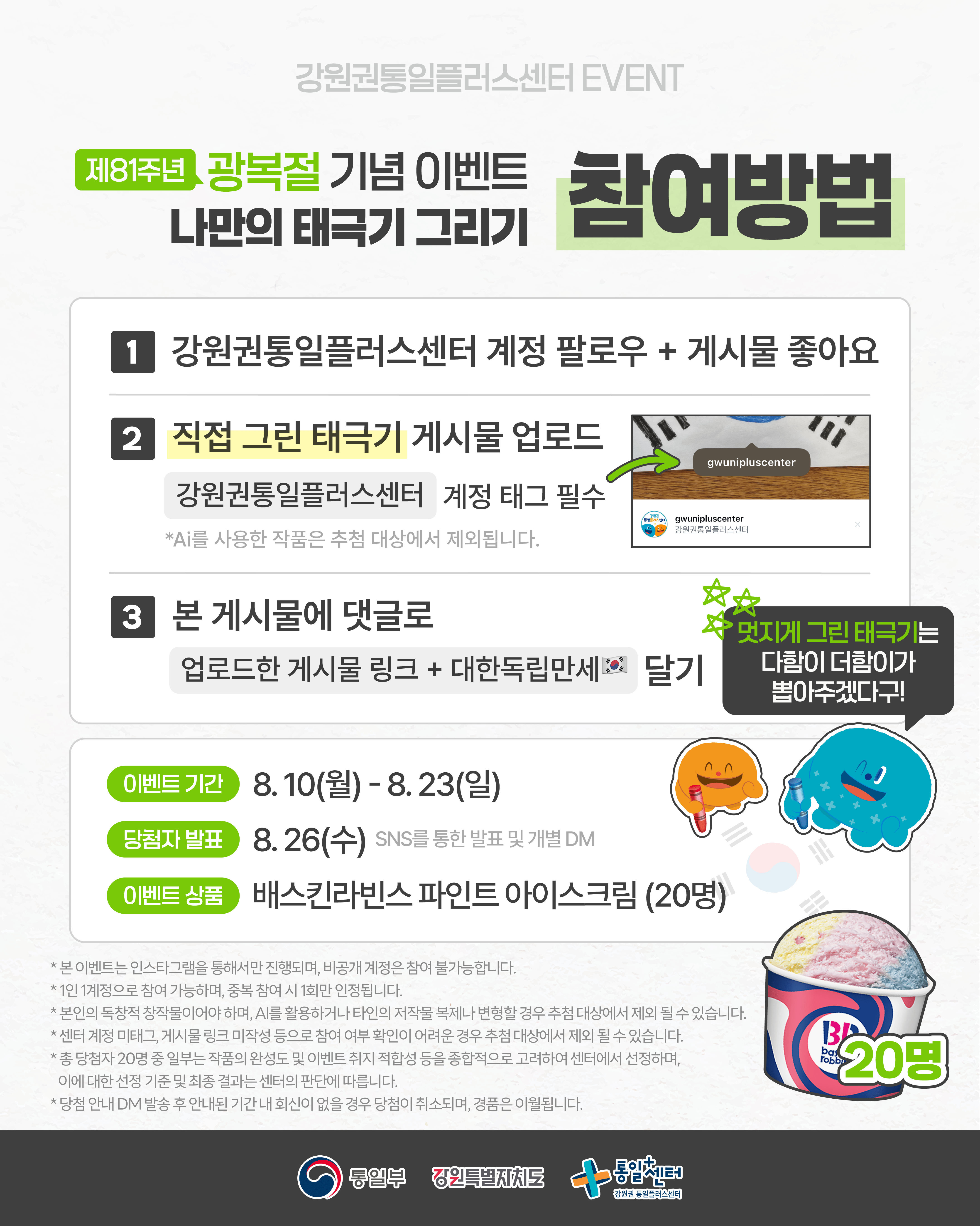 KakaoTalk2026080713542829802