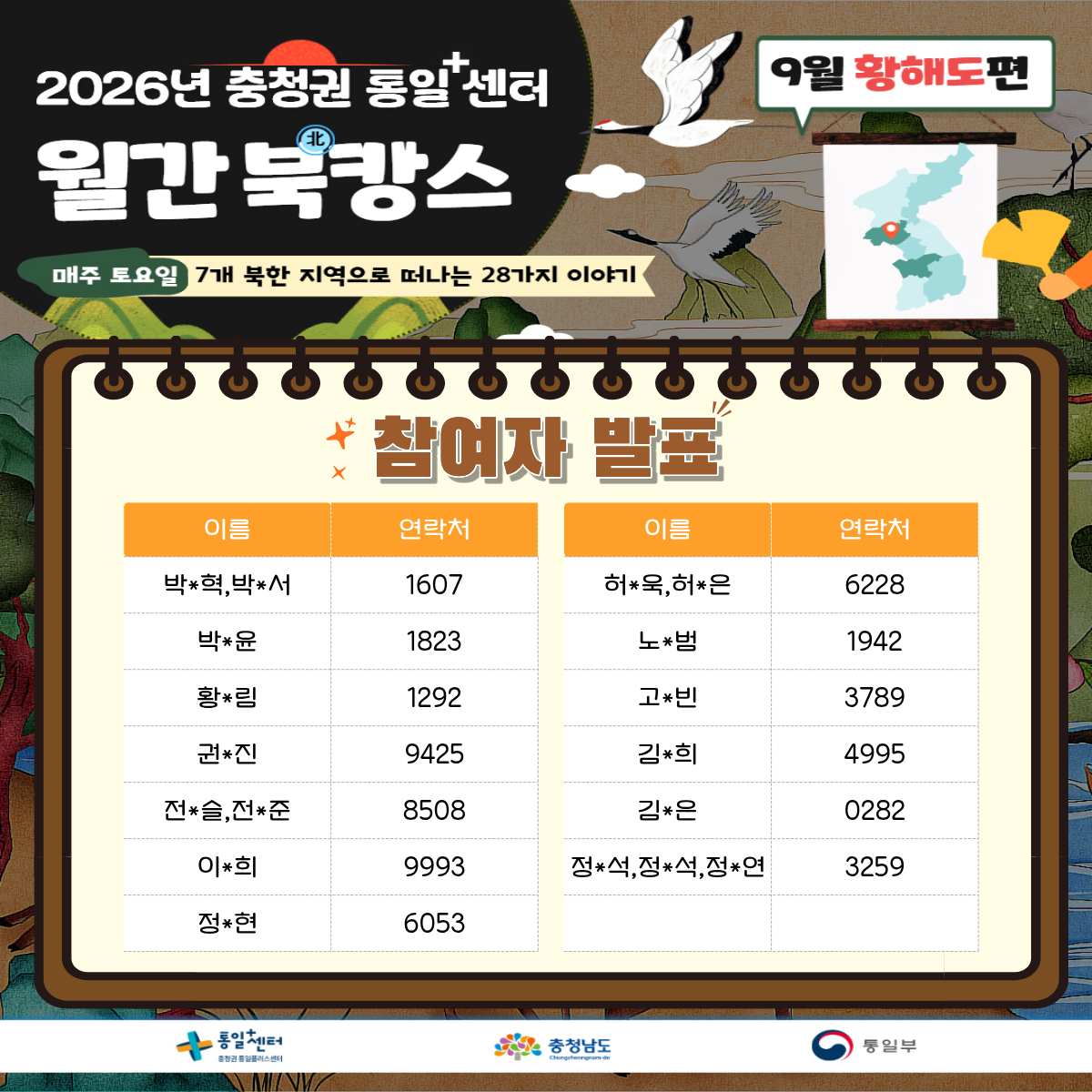 95 월간북캉스 참여자 명단