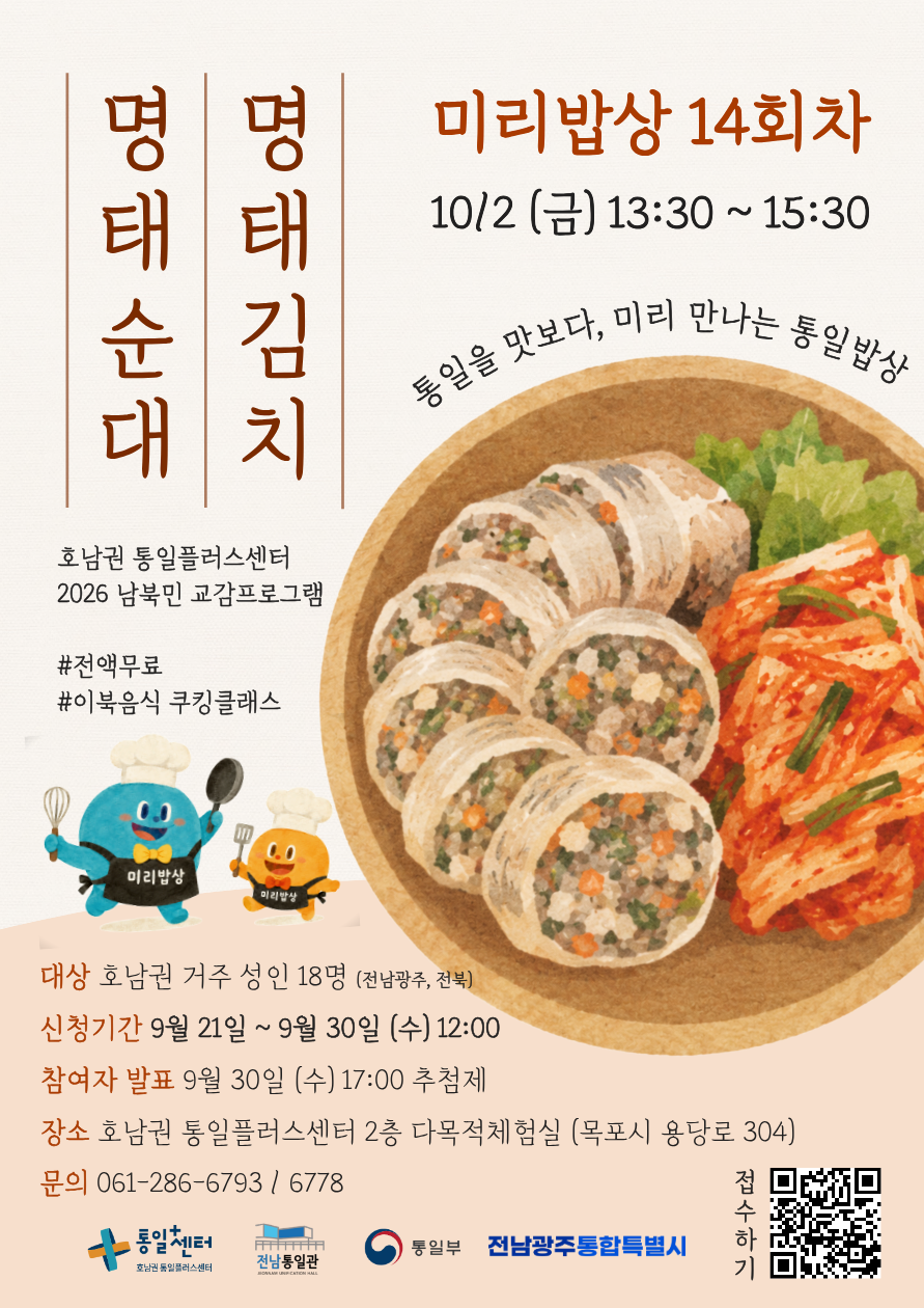 명태순대 명태김치 1