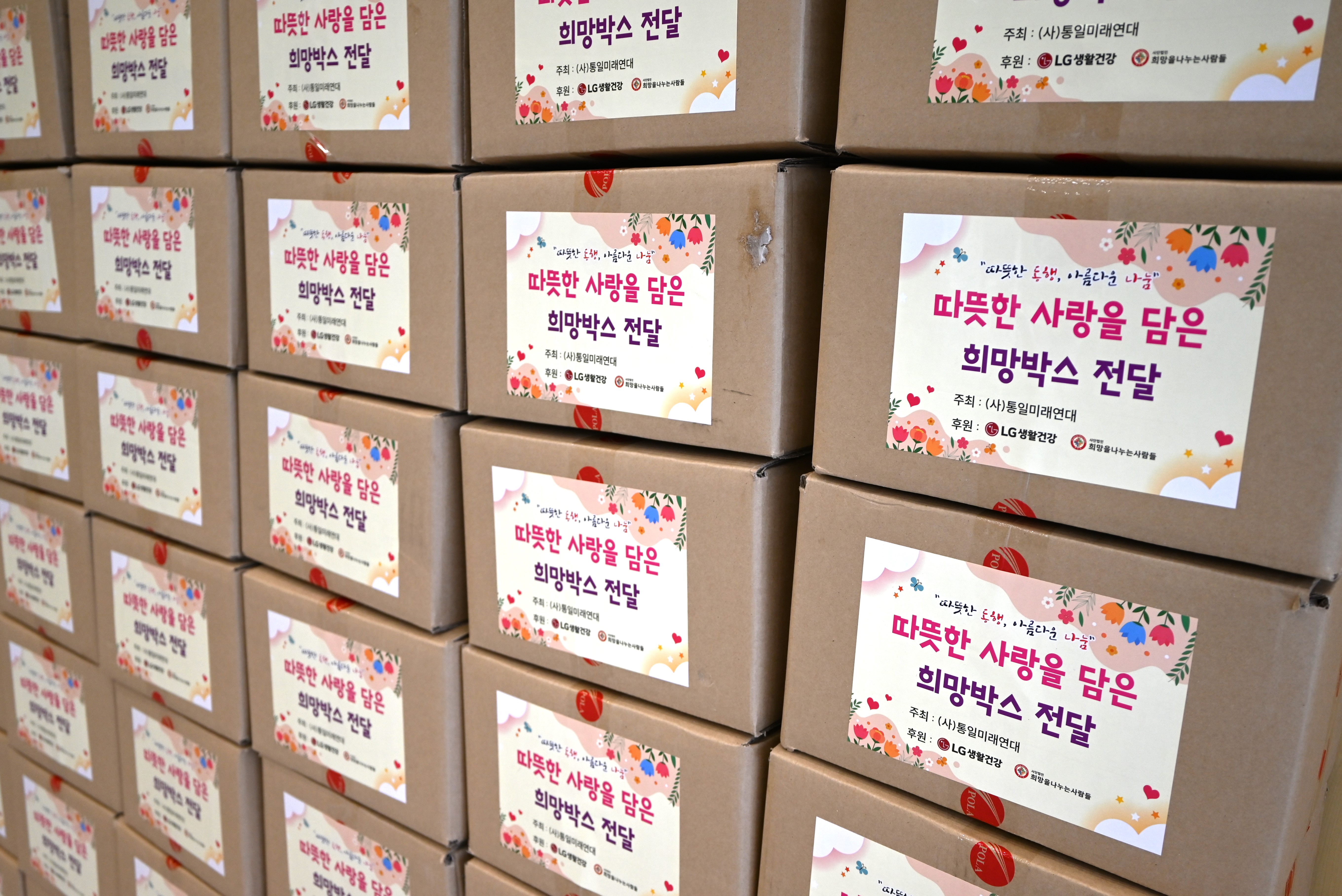 [강원권] 강원지역 북한이탈주민 설 맞이 희망박스 전달식 사진8