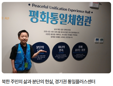 경기도기회기자단 기사12