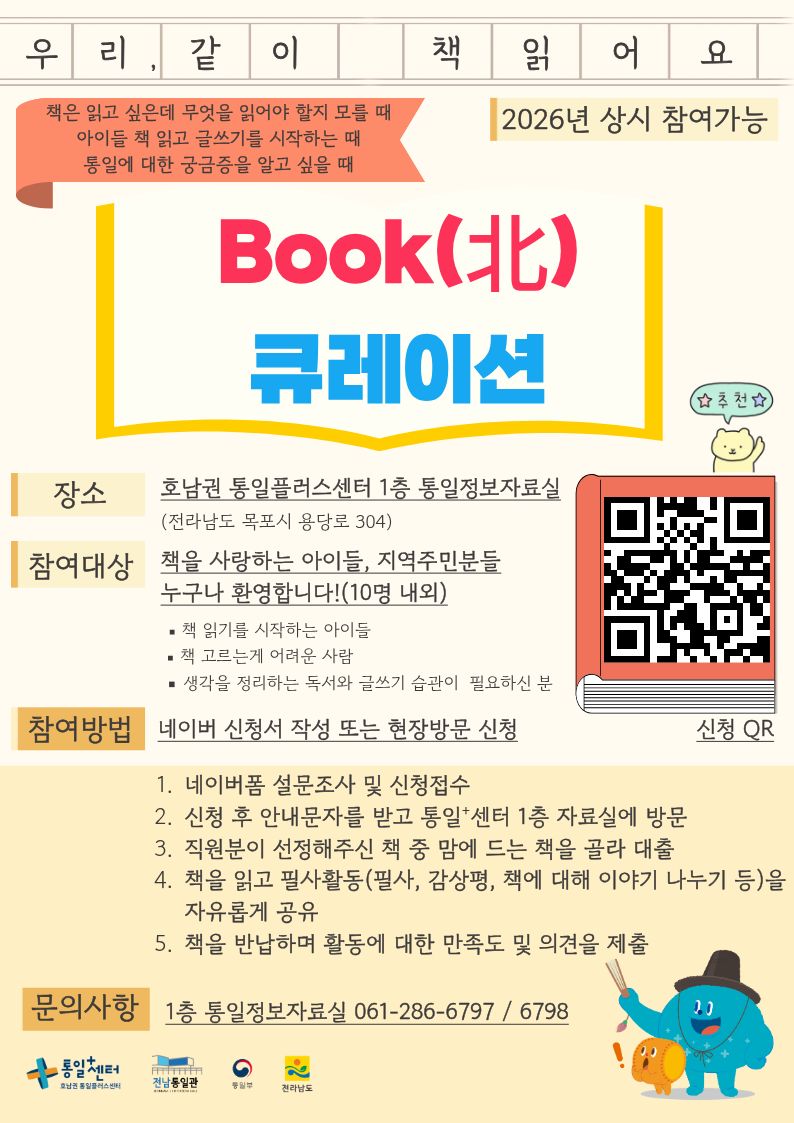 북큐레이션 QR 수정본