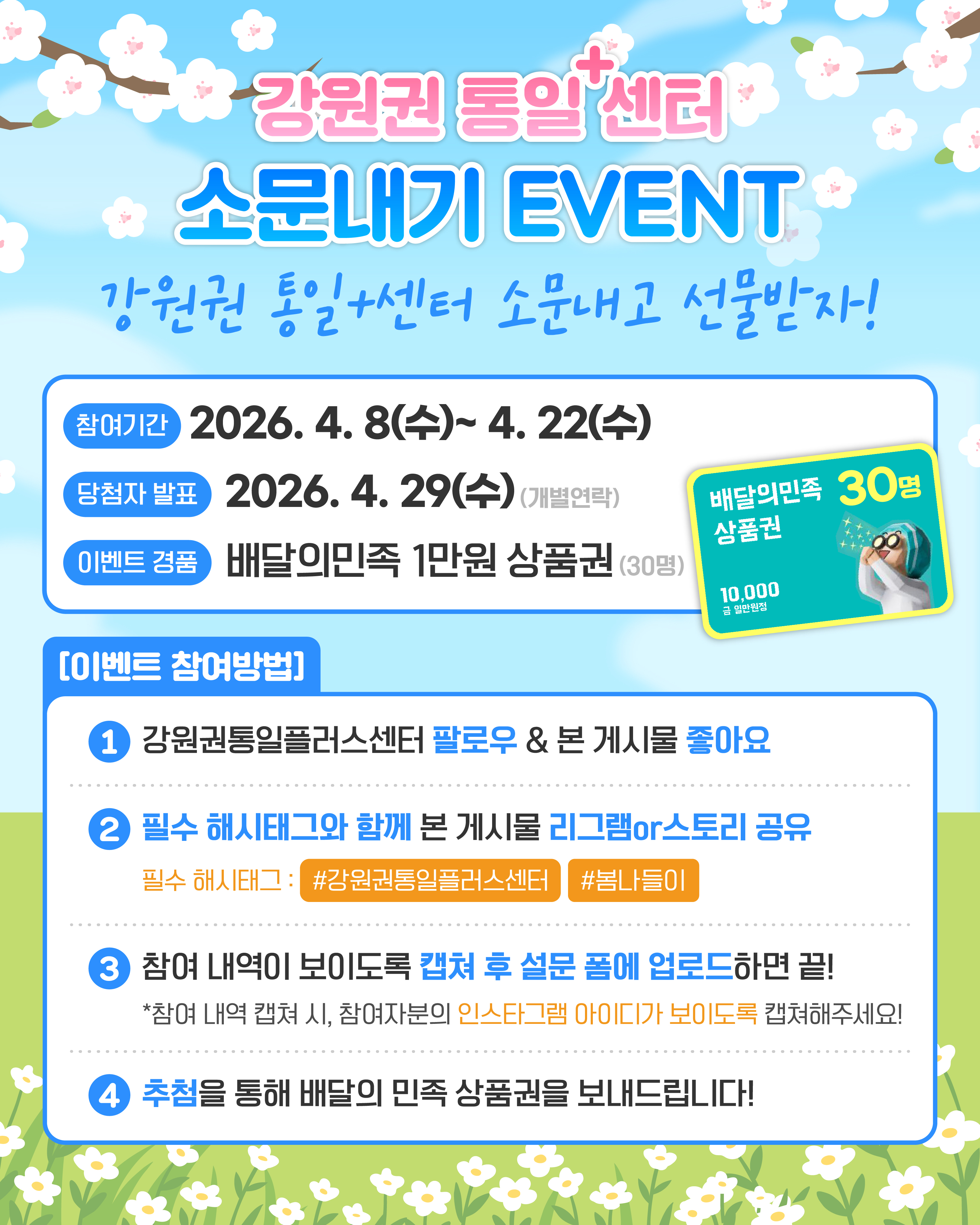KakaoTalk2026040810572320507