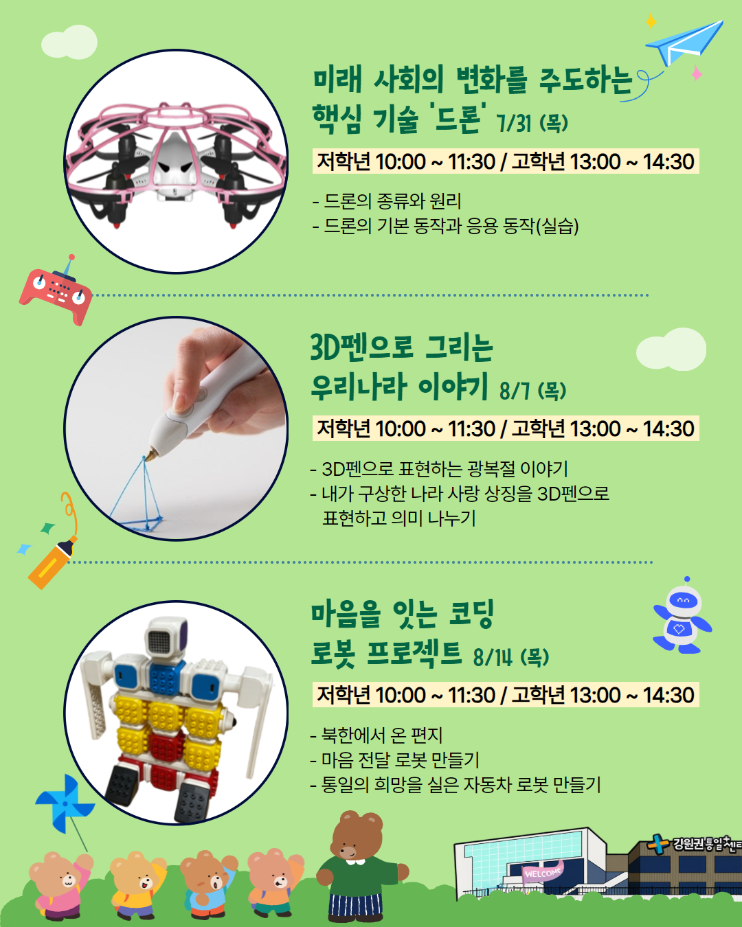 스마트교육