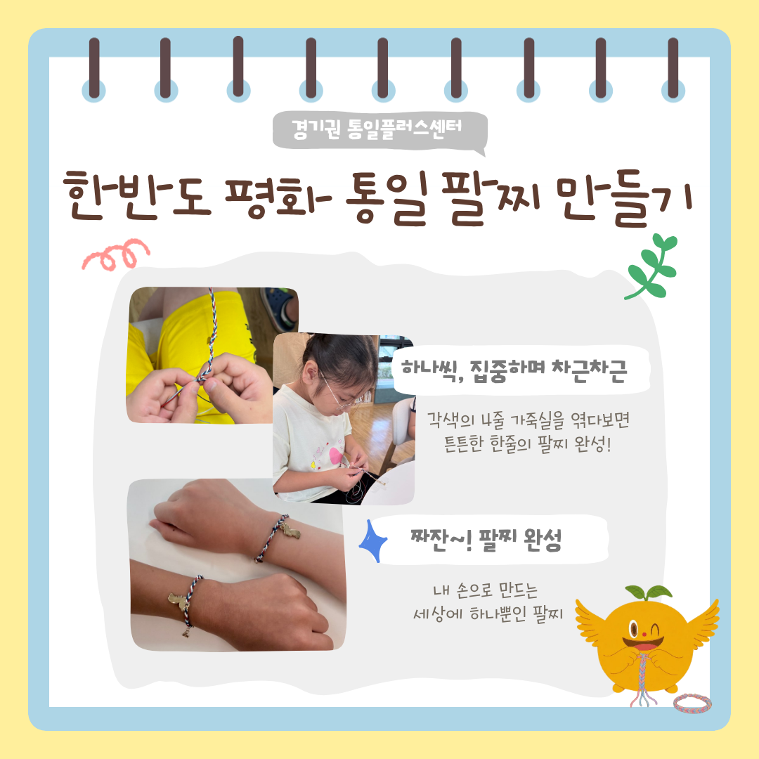 260804청소년체험교육소그룹은혜지역아동센터후기6