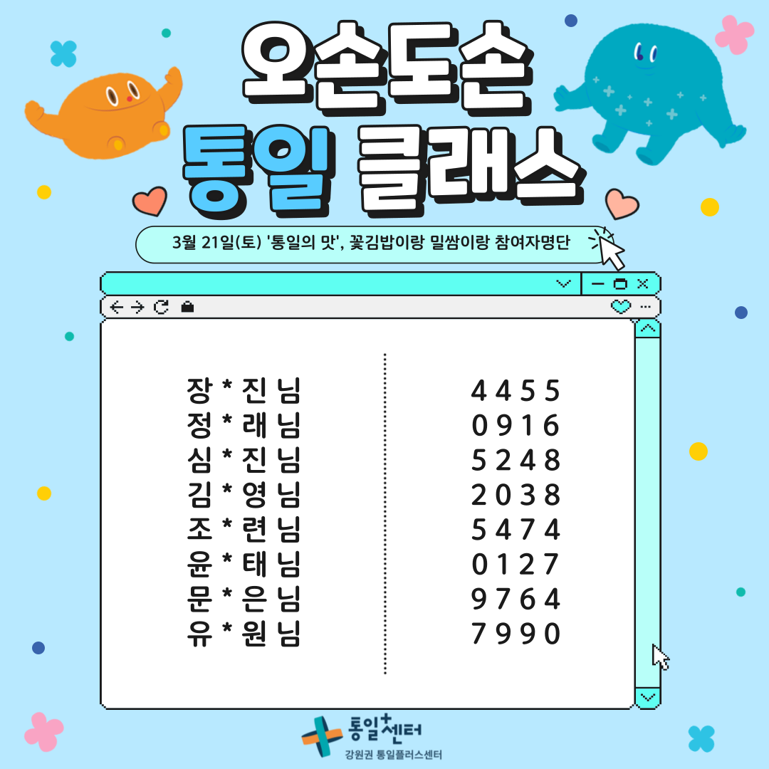 확정참여자명단 001 12