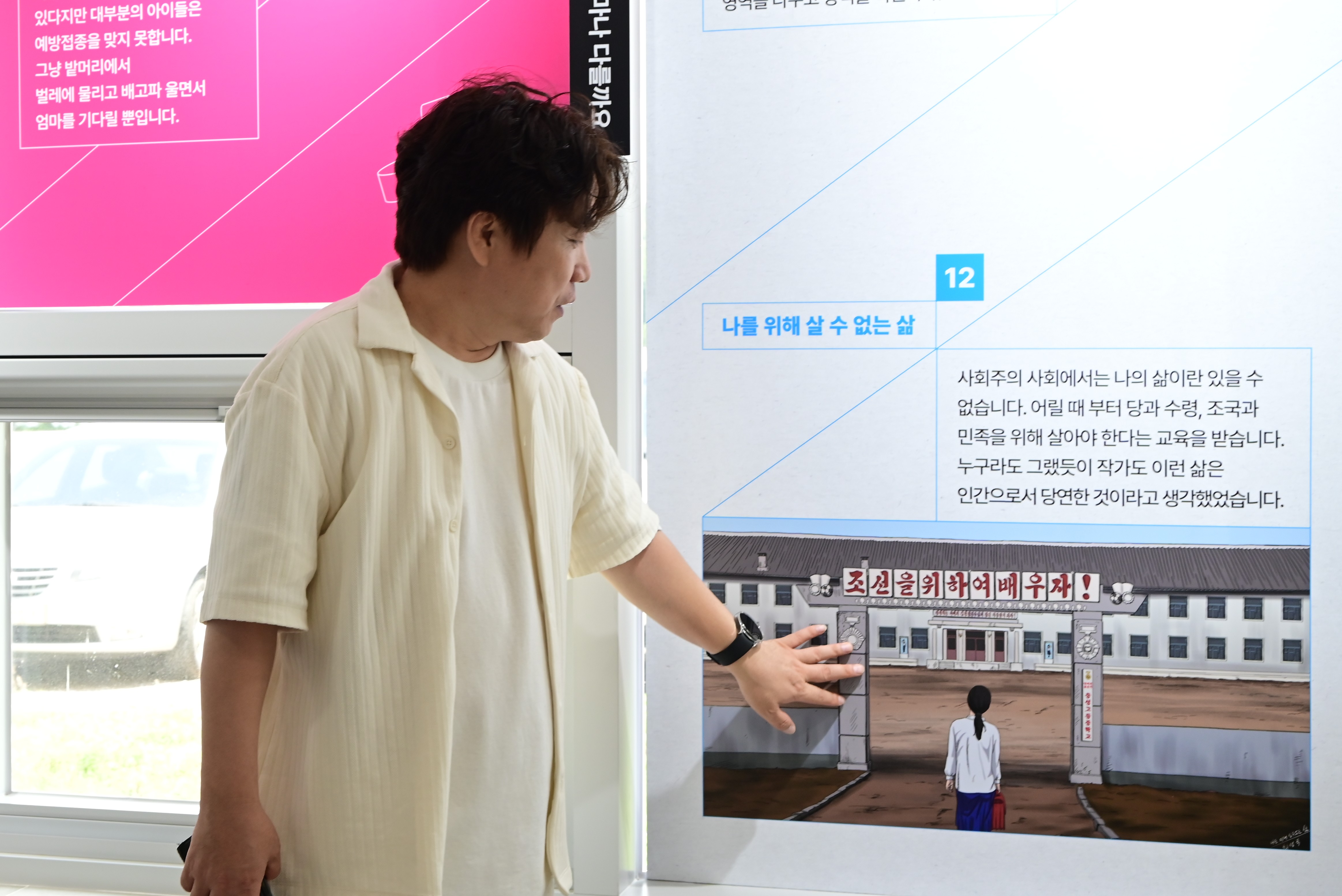 [강원권] 통일명사특강 : 최성국 웹툰작가 사진5