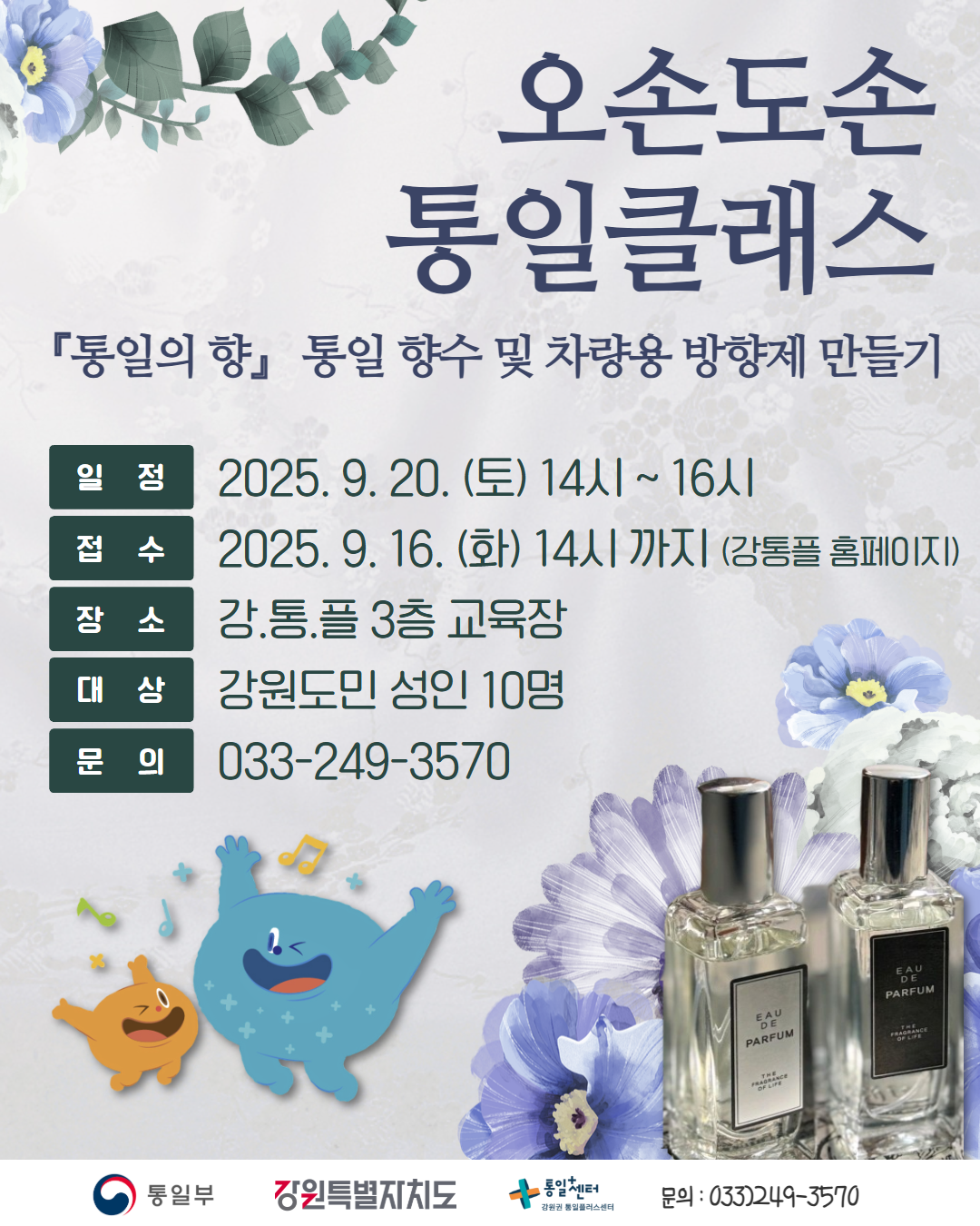 오손도손 향수