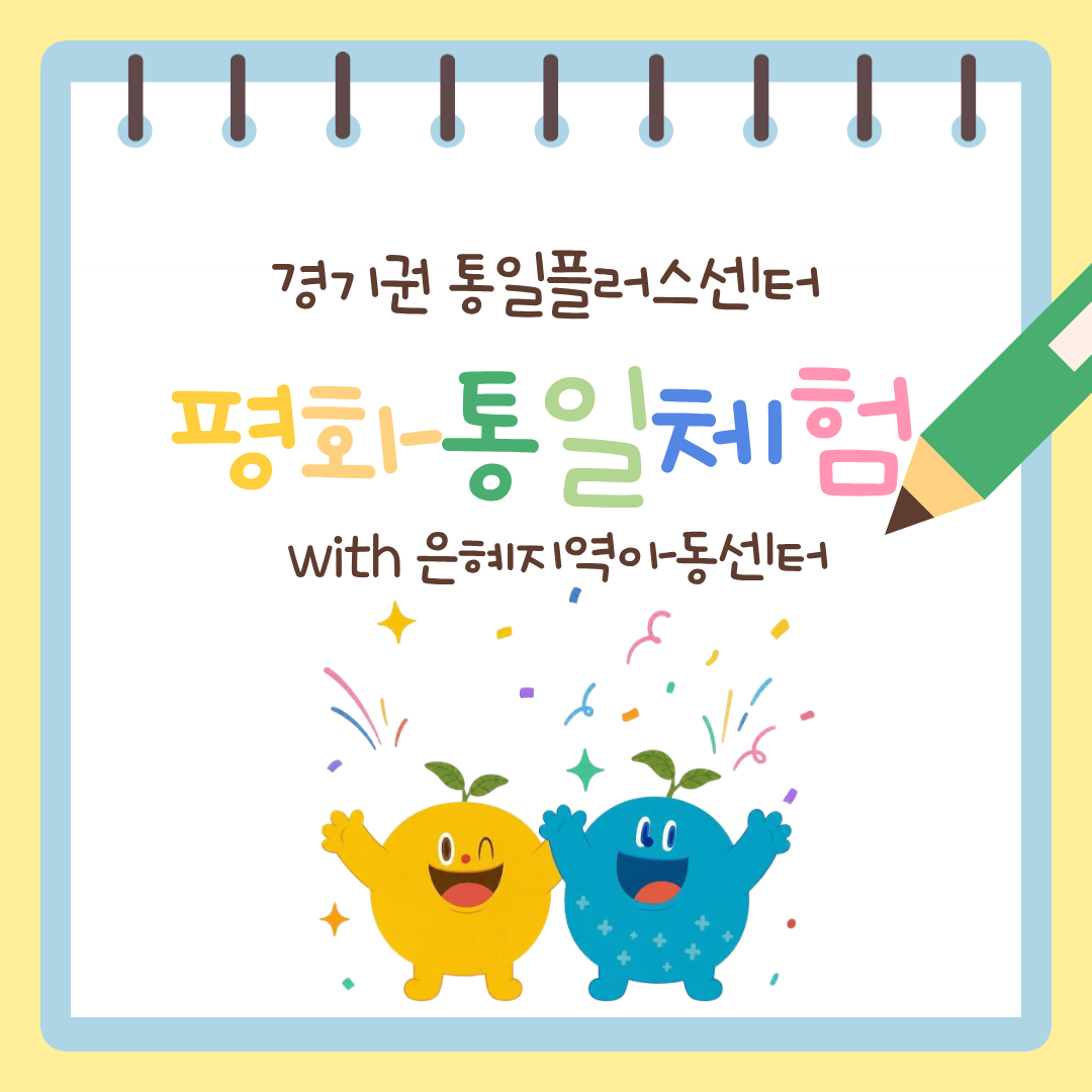 260804청소년체험교육소그룹은혜지역아동센터후기1