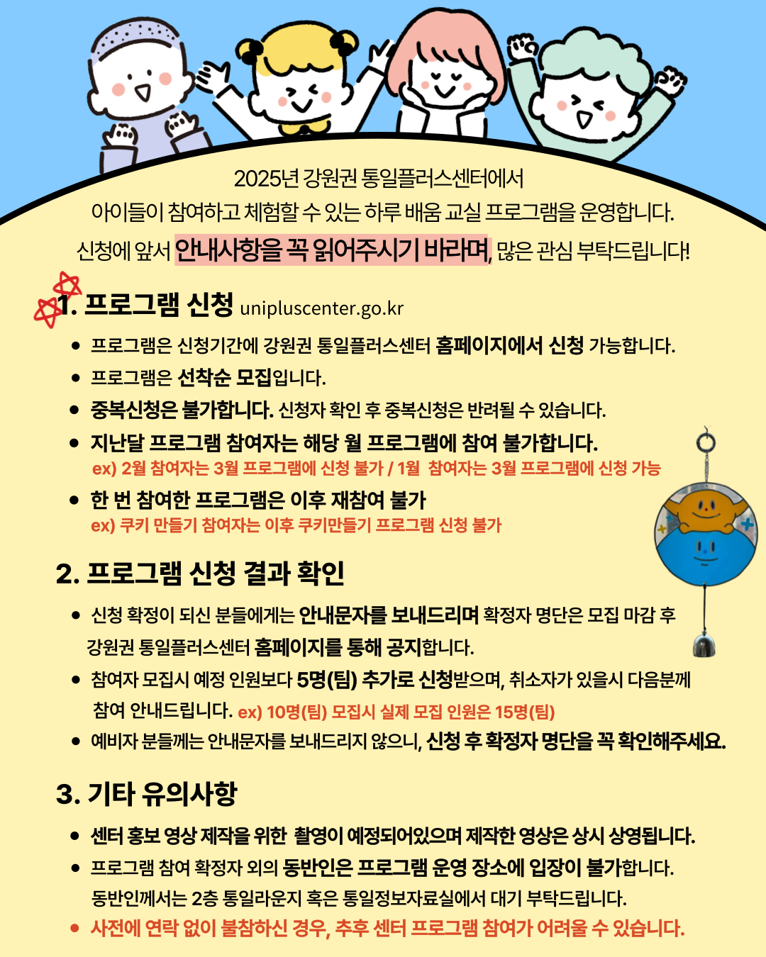 어린이 하루배움교실 2