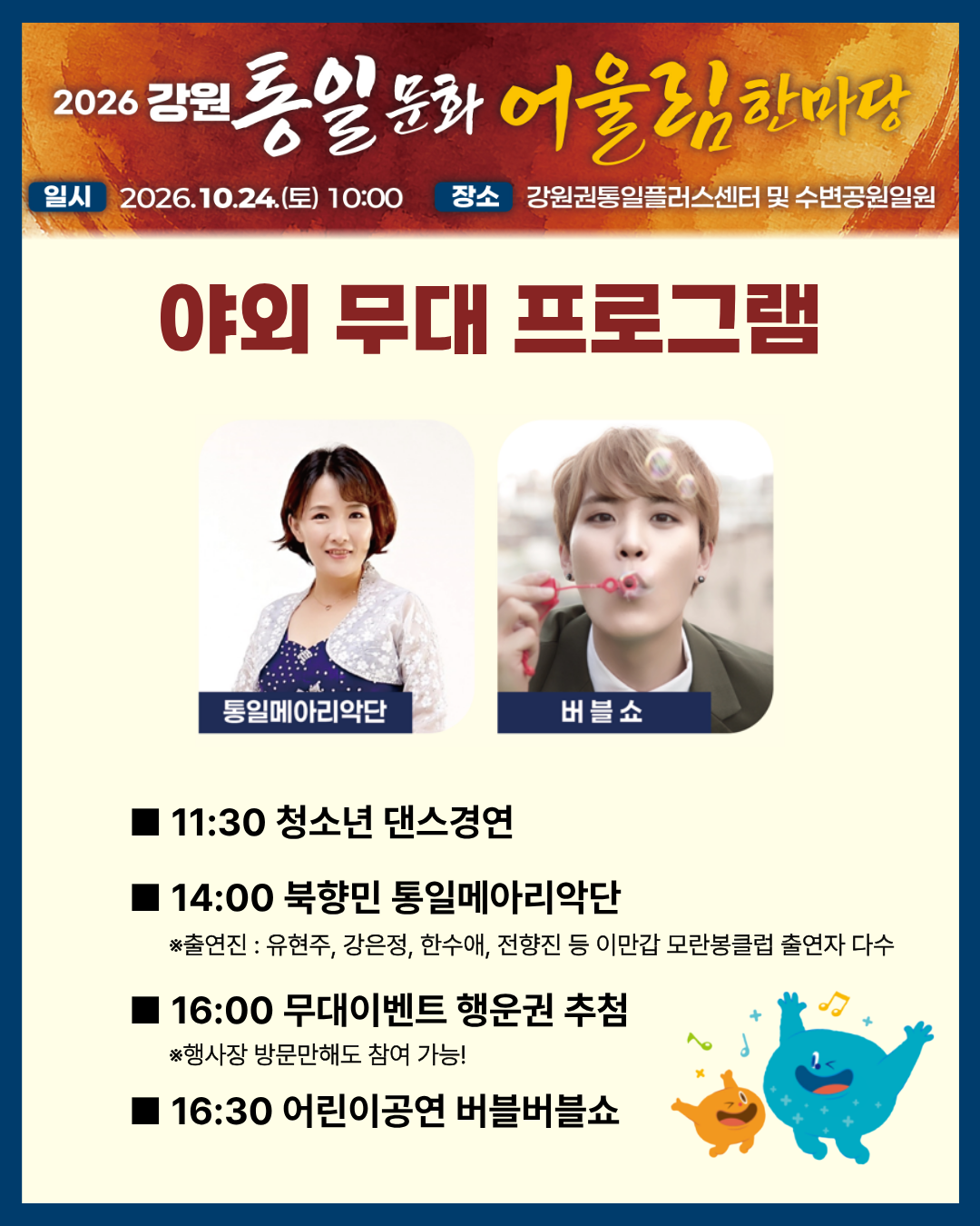 어울림 한마당 카드뉴스 4