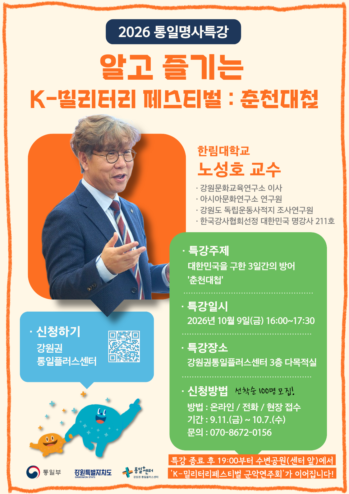 명사특강