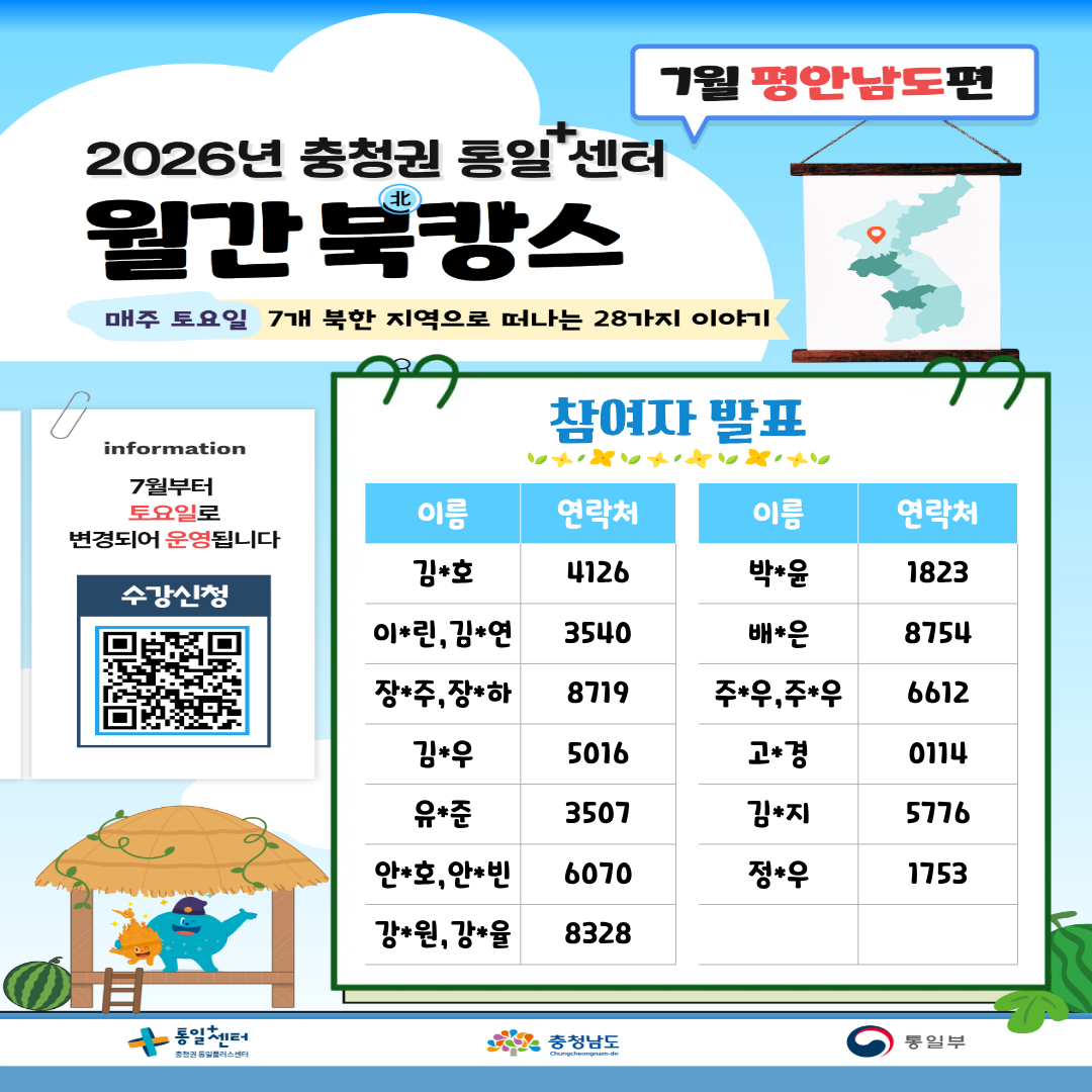 74 월간북캉스 참여자 포스터