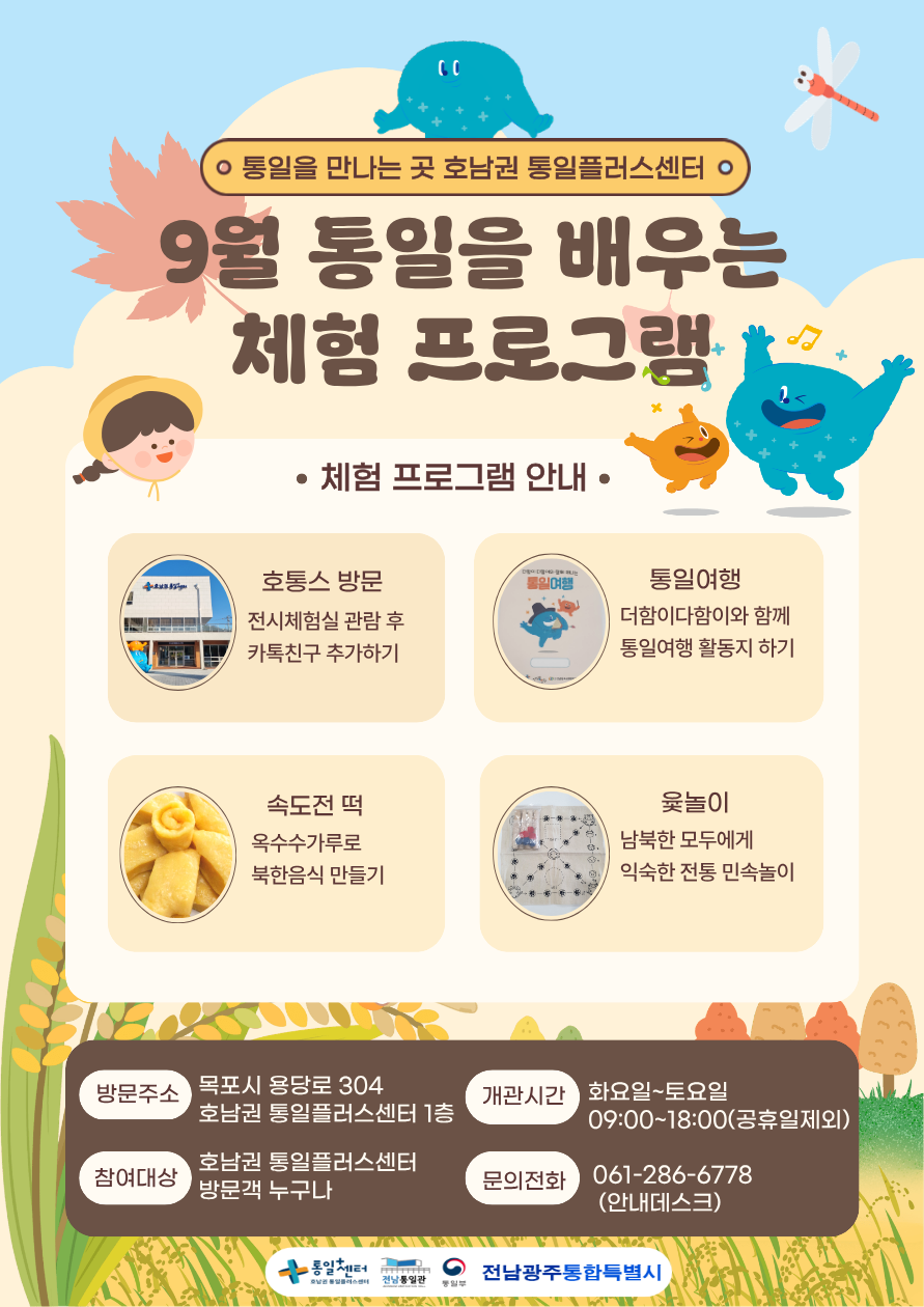 9월