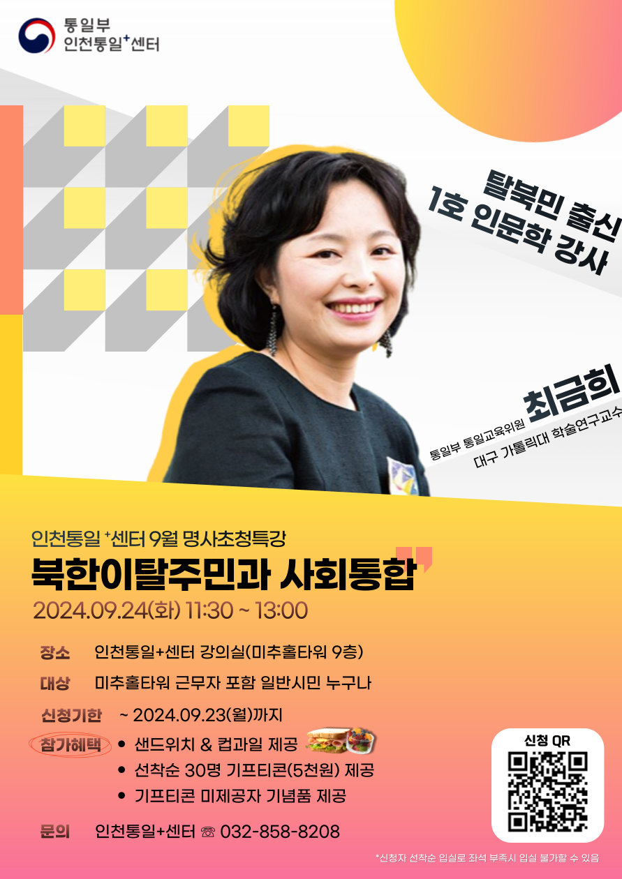 9월 명사