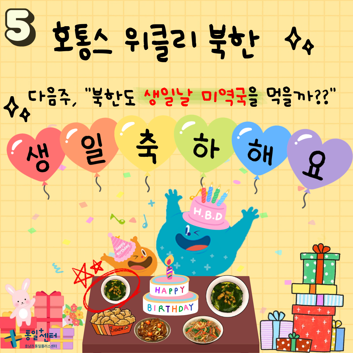 5