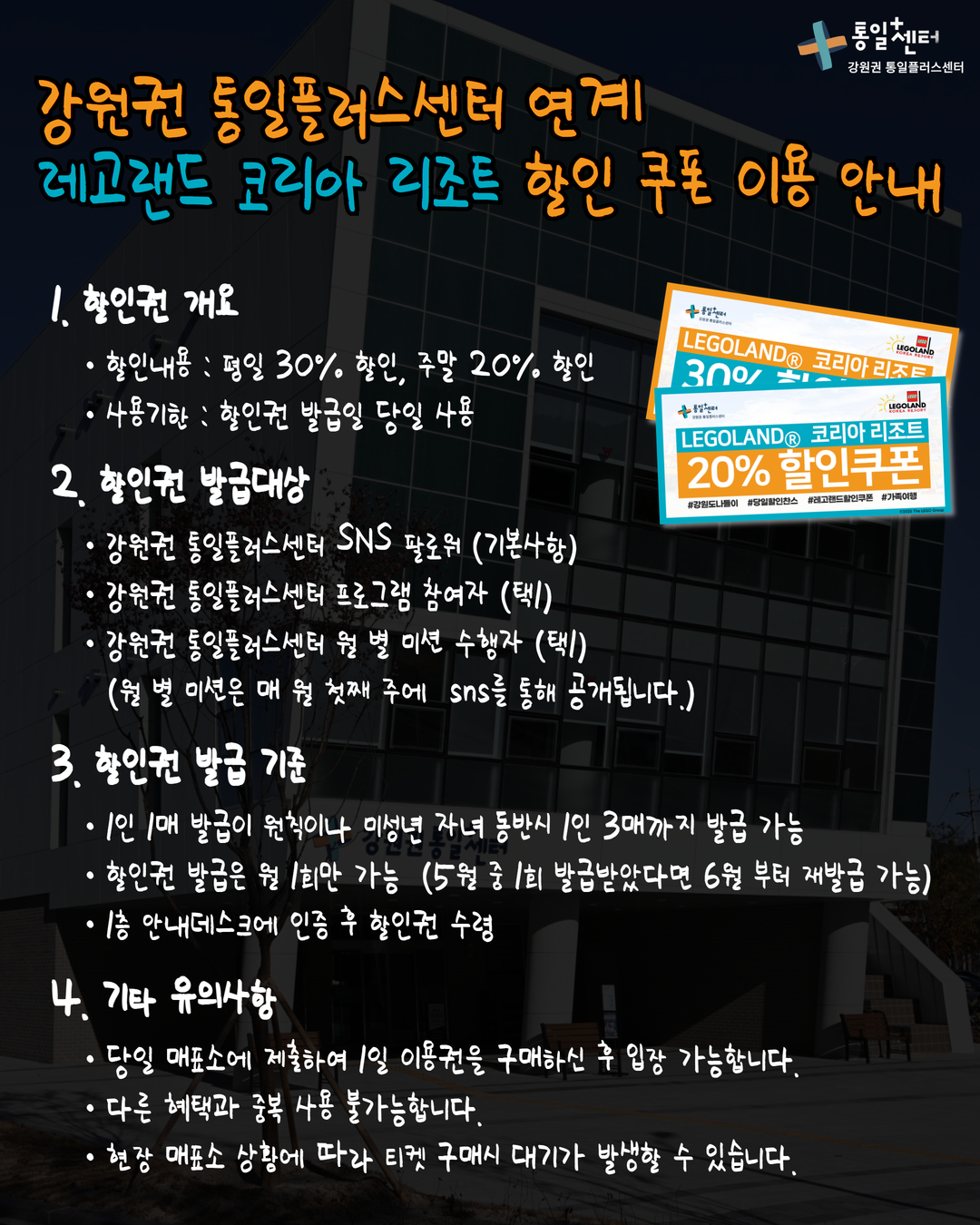 지류할인권 홍보 이미지 2