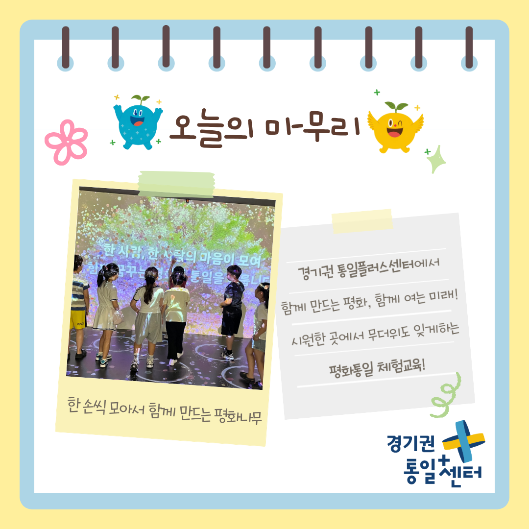 260804청소년체험교육소그룹은혜지역아동센터후기7