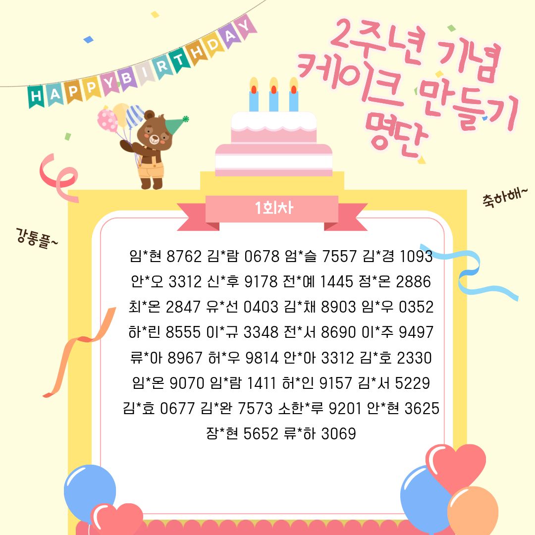 확정 참여자명단