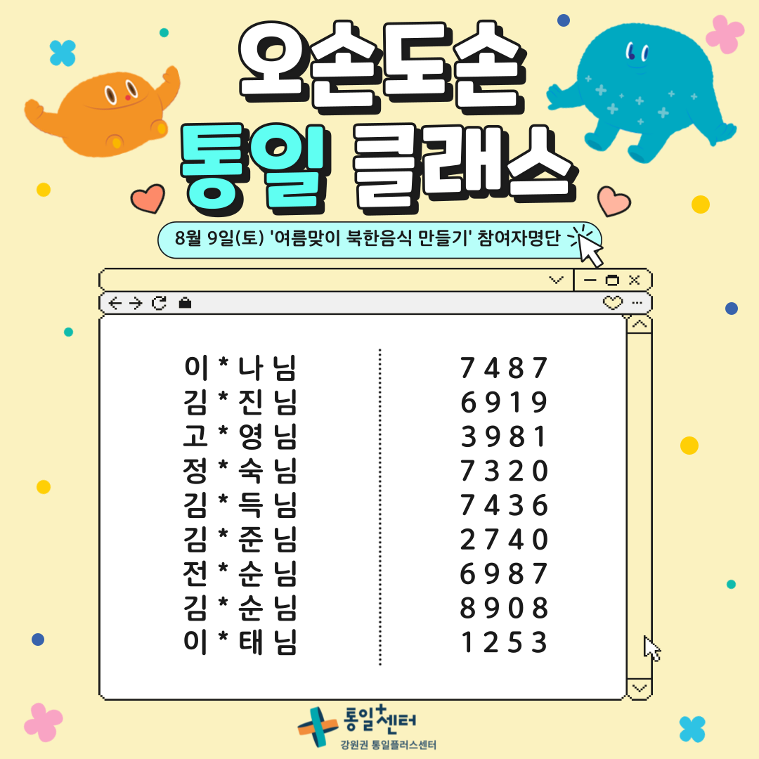 확정참여자명단 001 4