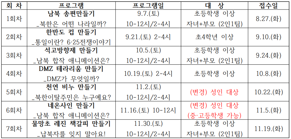 화면 캡처 2024 11 02 162942