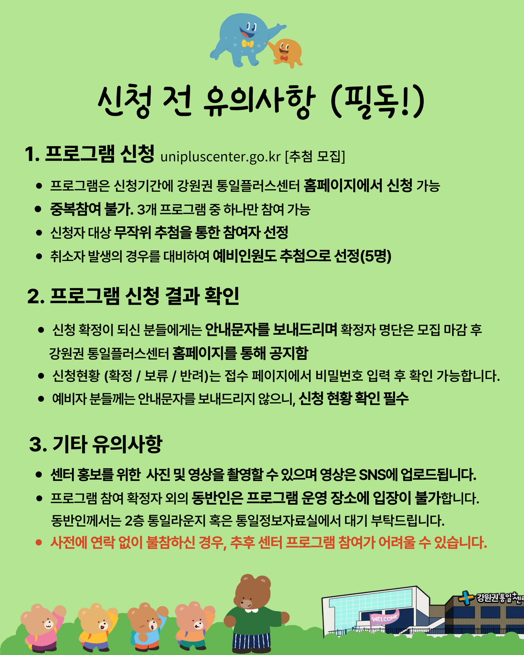 스마트교육 3
