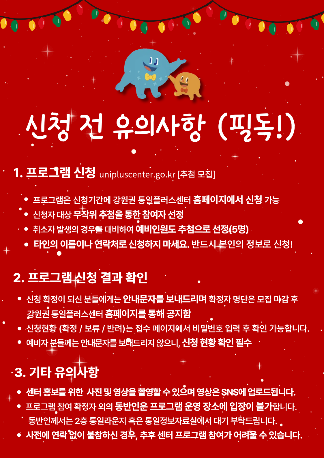 더함이 다함이 케잌만들기 포스터 2