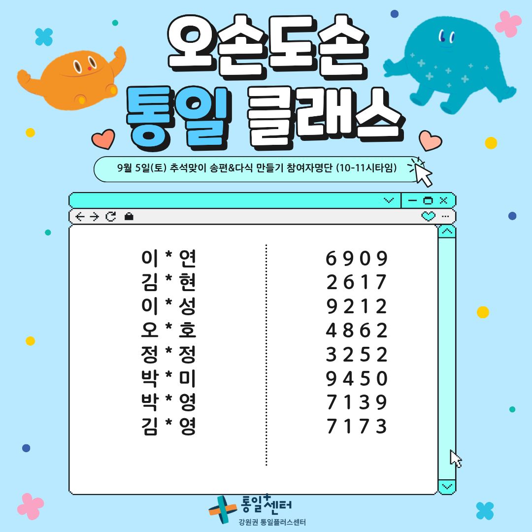 확정 참여자명단