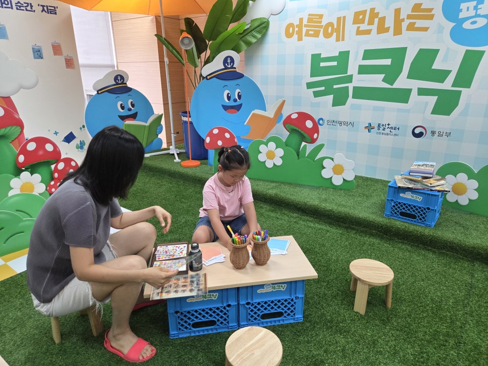 북크닉4