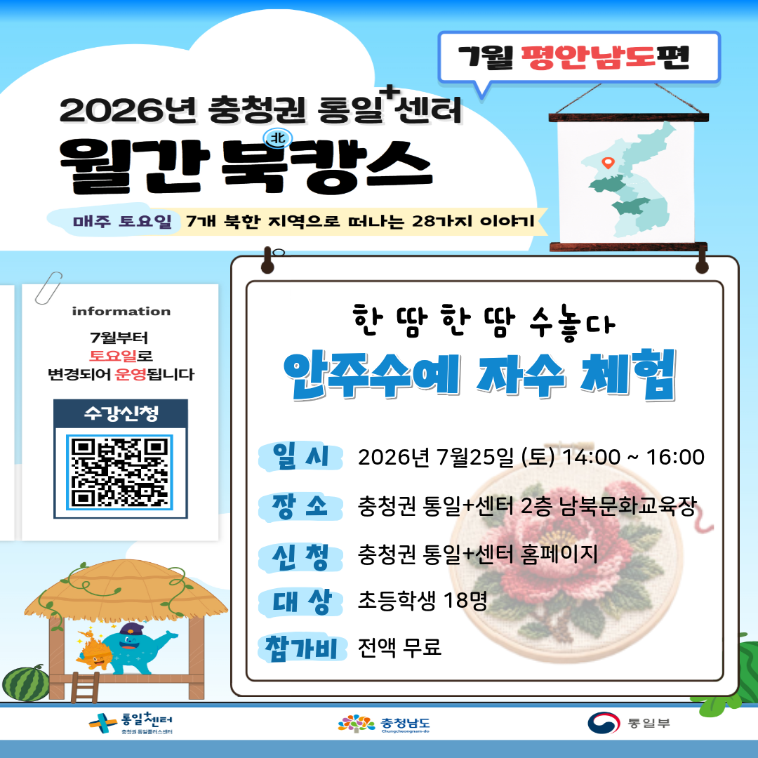 7월 월간북캉스 포스터 725 안주수예