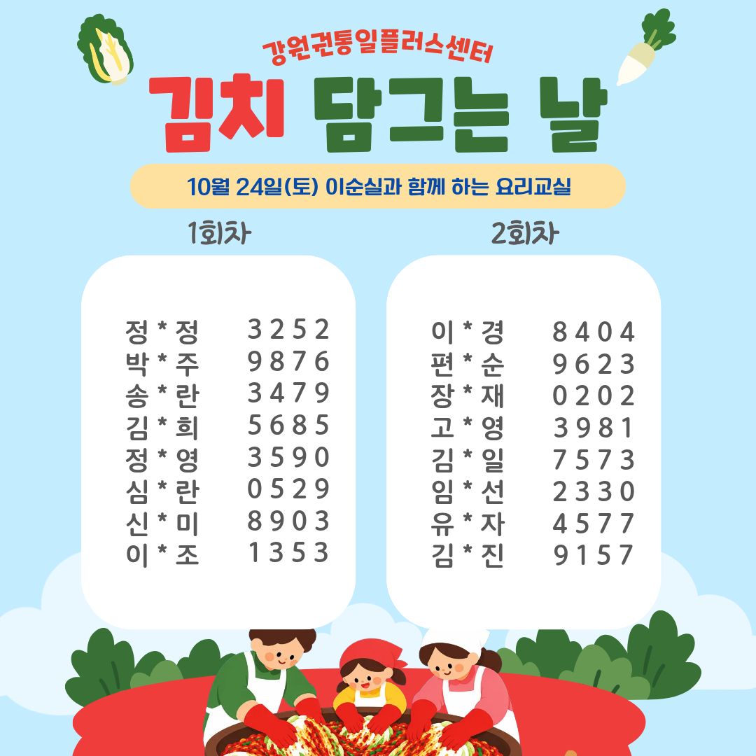 확정 참여자명단