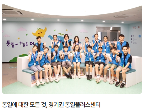 경기도기회기자단 기사7