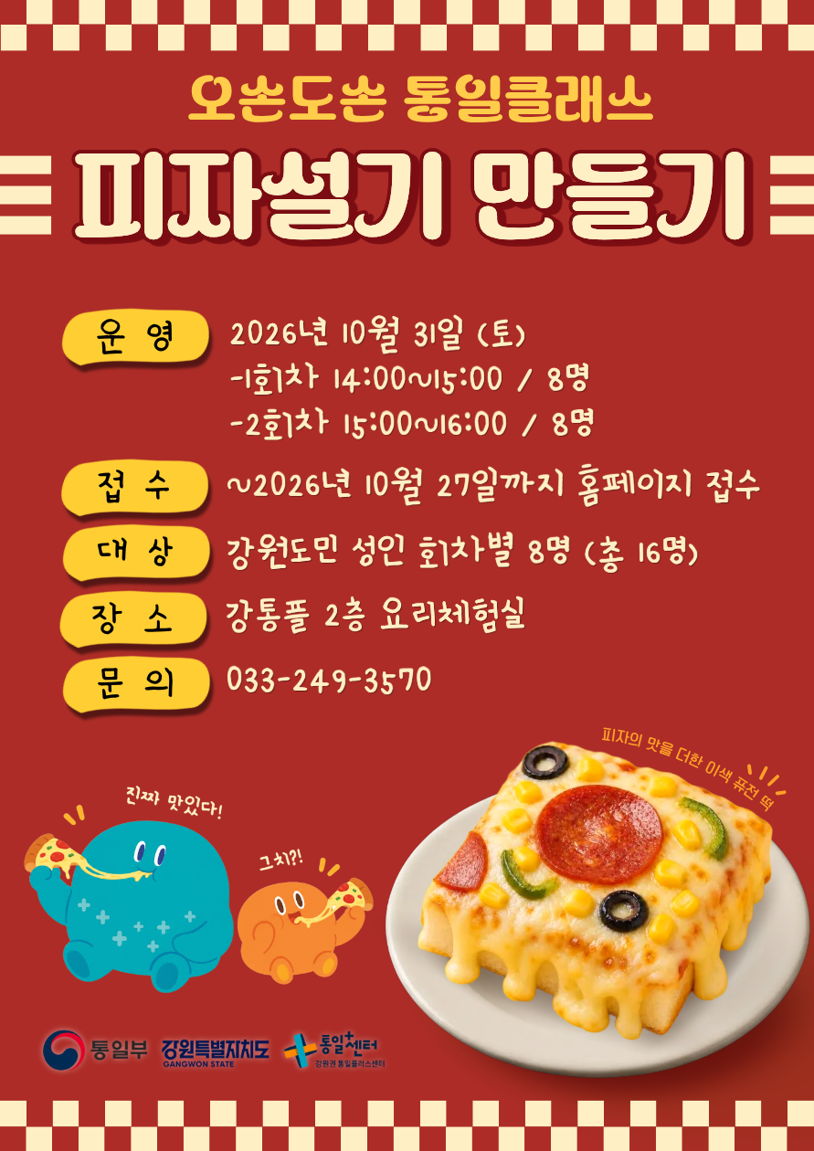 피자만들기 1